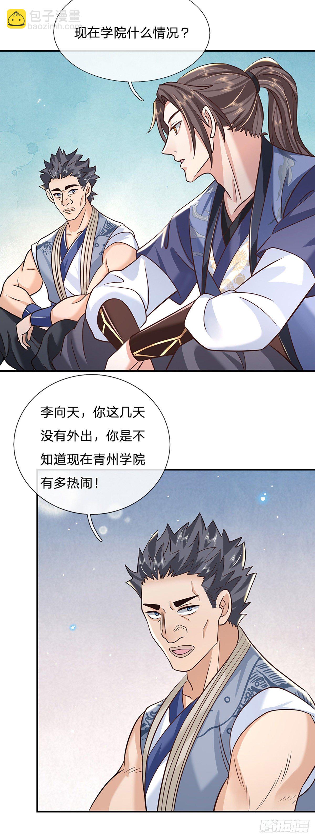 第81话 深藏不露的院长27