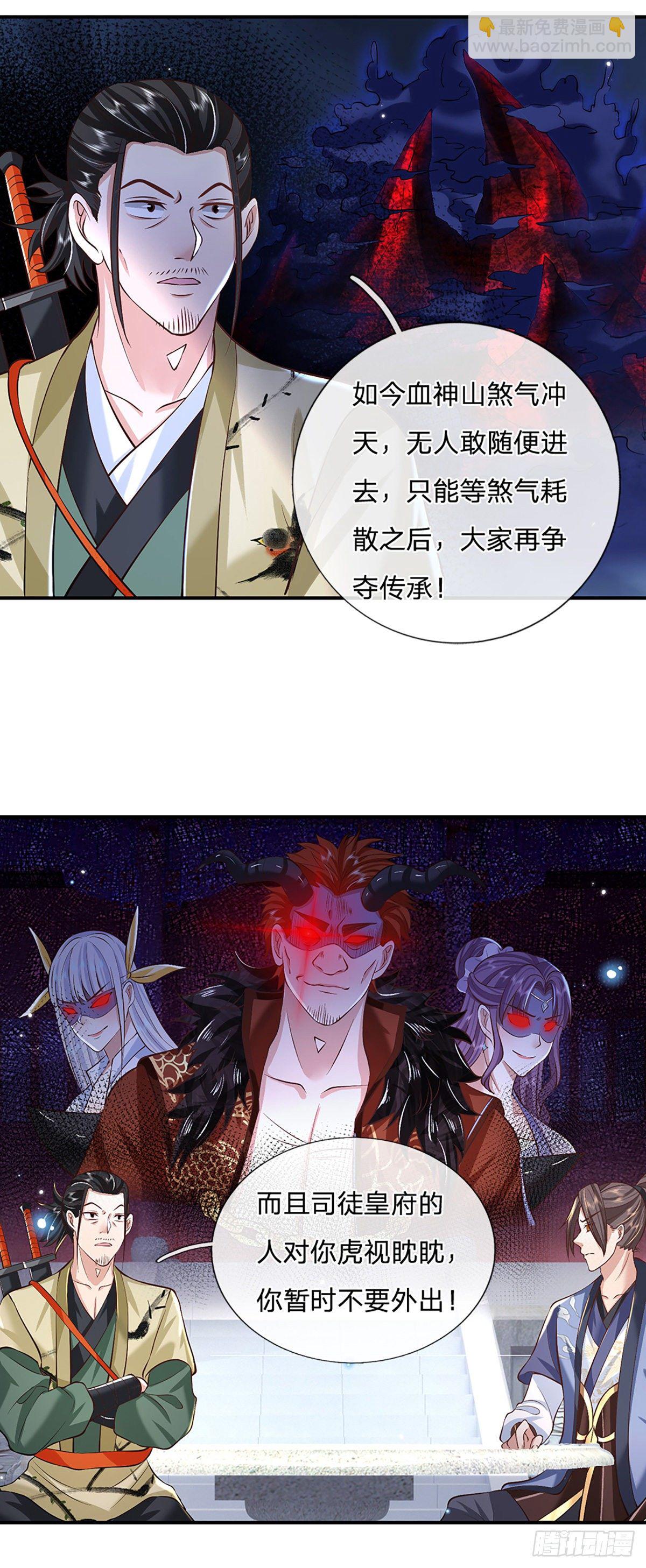 第81话 深藏不露的院长3
