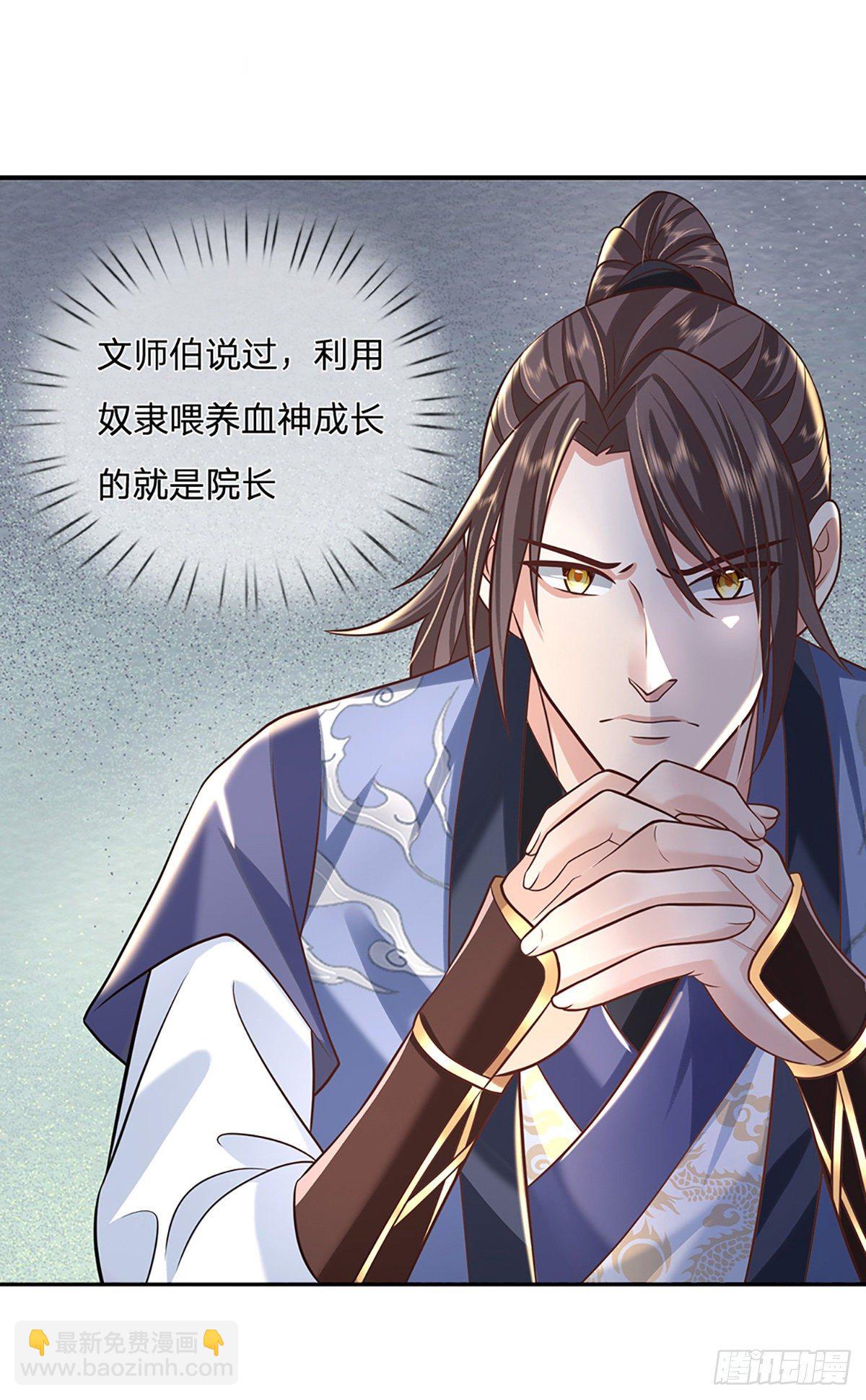 第81话 深藏不露的院长31