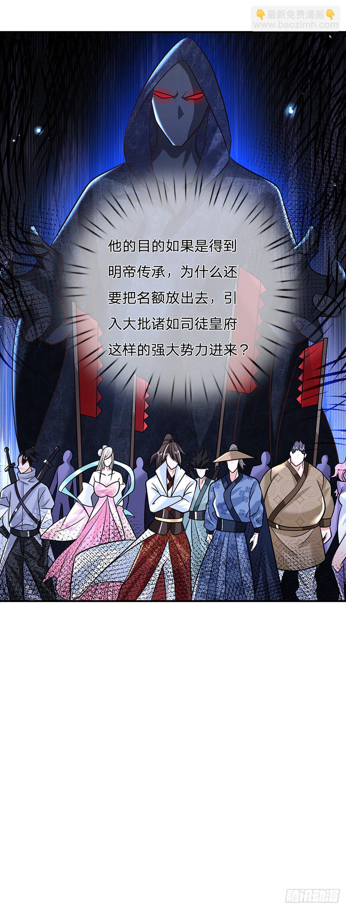 第81话 深藏不露的院长32