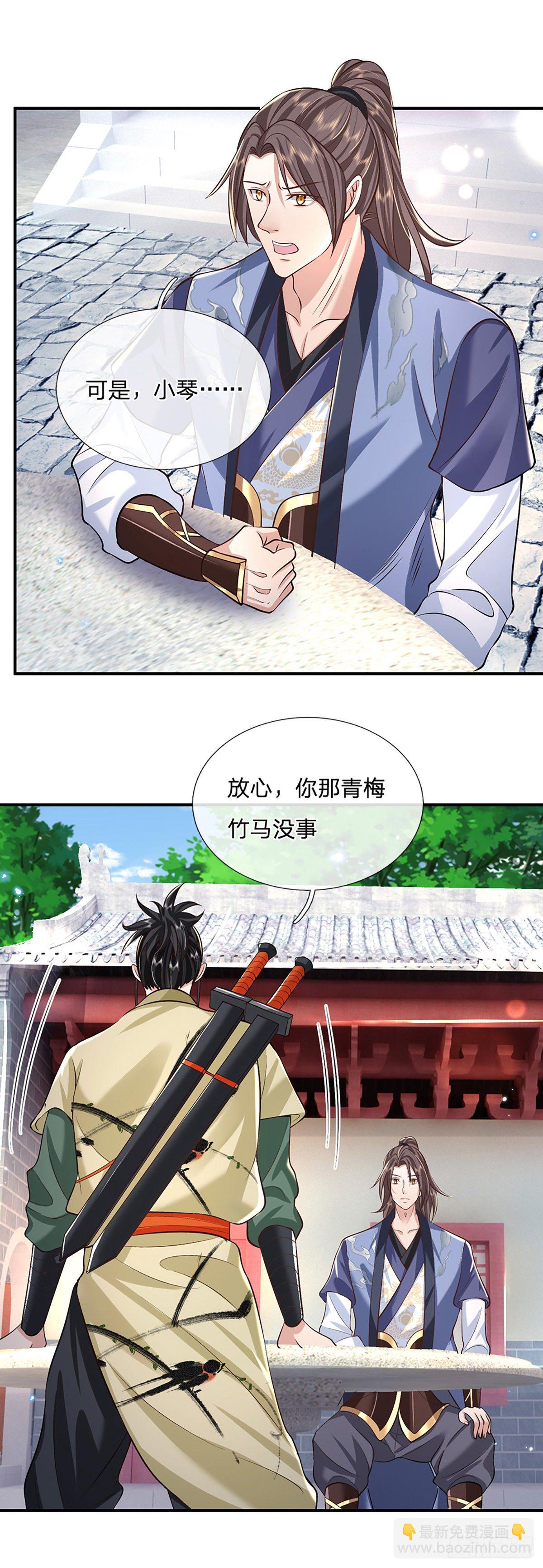 第81话 深藏不露的院长4
