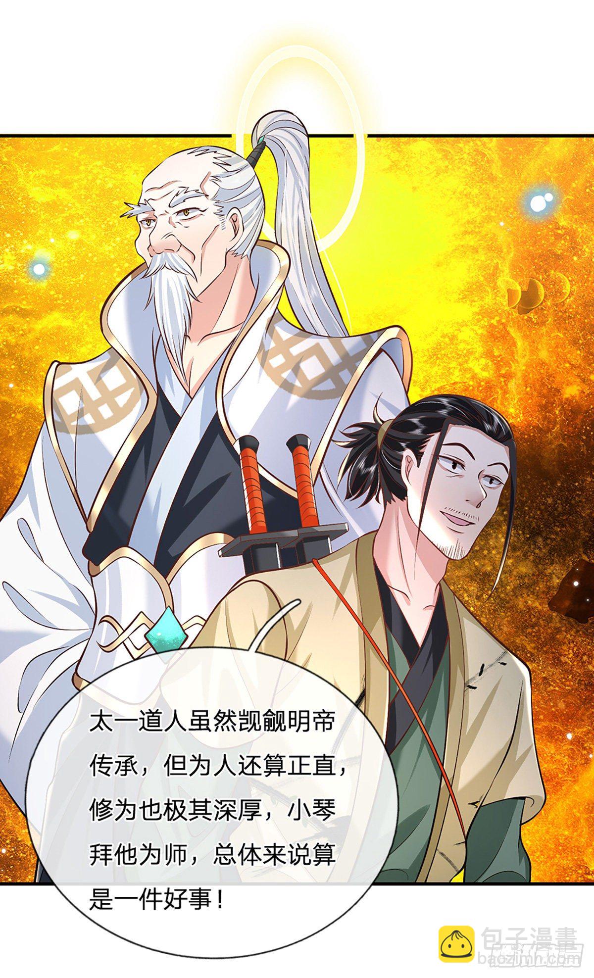 第81话 深藏不露的院长5