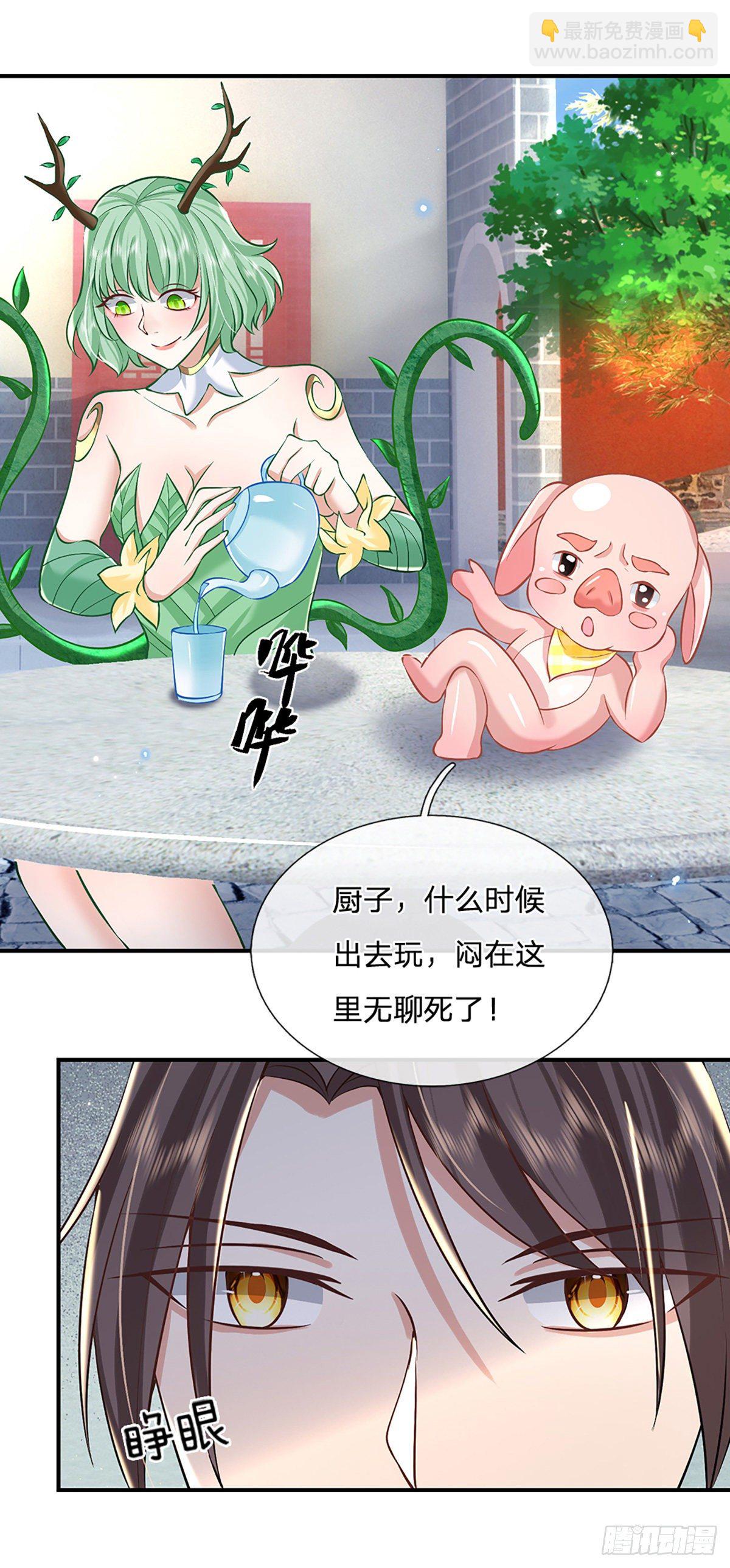 第81话 深藏不露的院长9