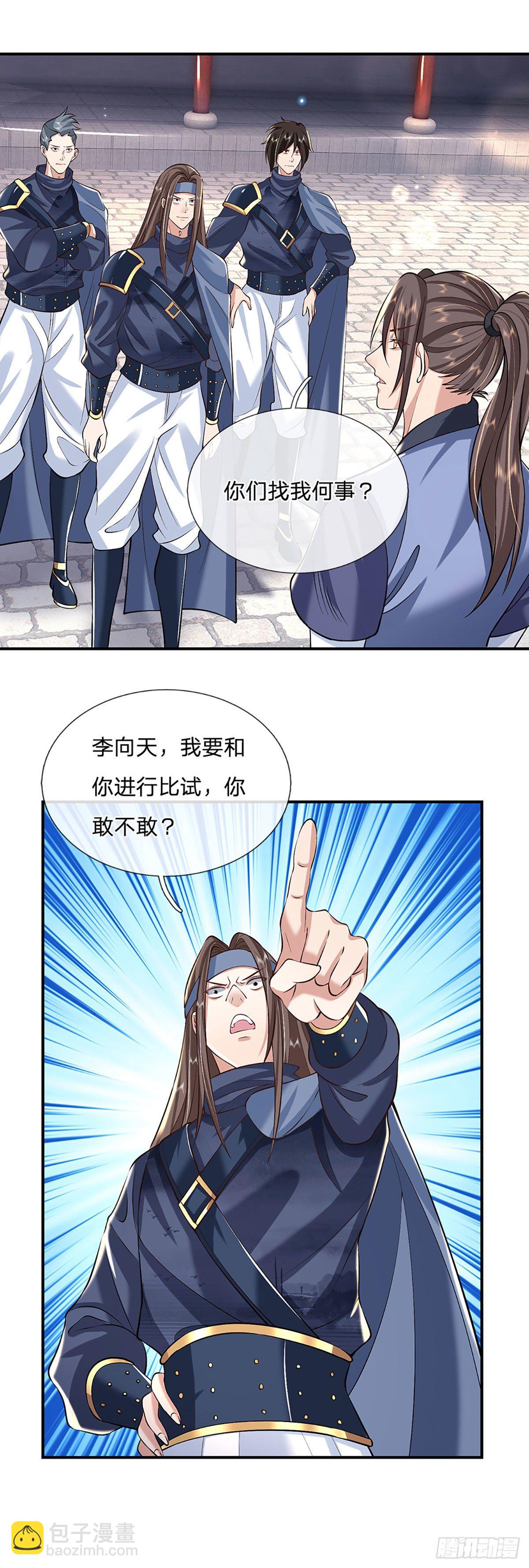 第82话 找上门来的比试14