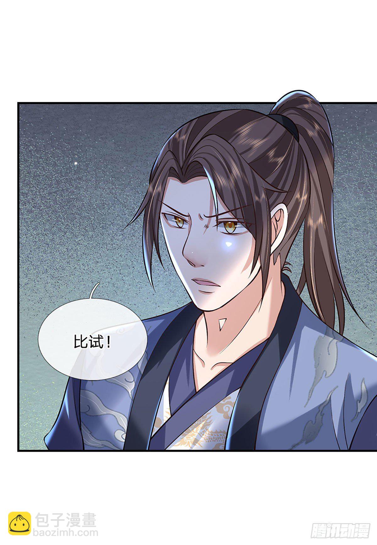 第82话 找上门来的比试15