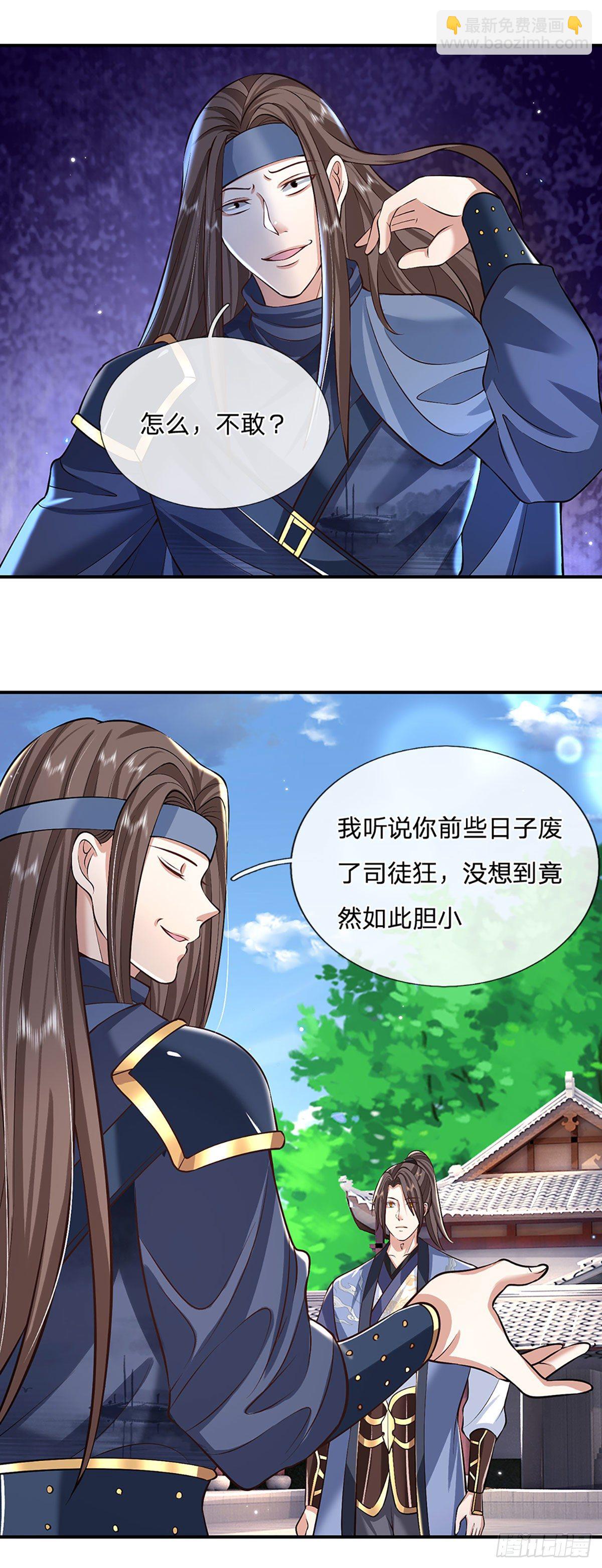 第82话 找上门来的比试16