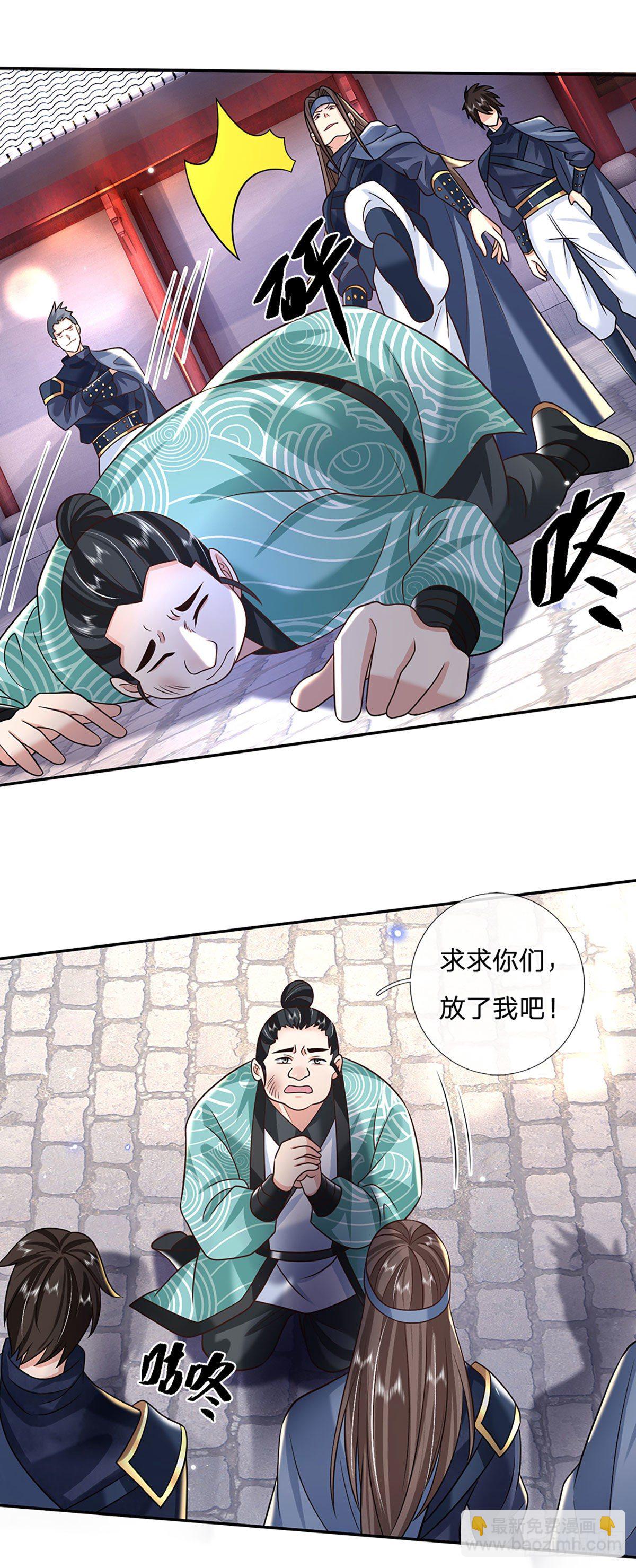 第82话 找上门来的比试2