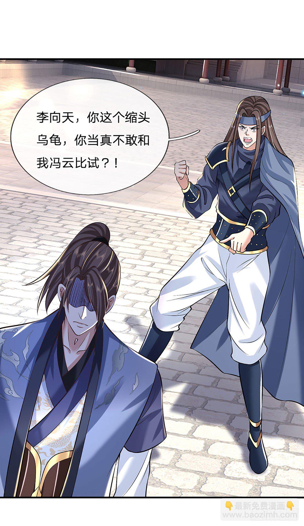 第82话 找上门来的比试23