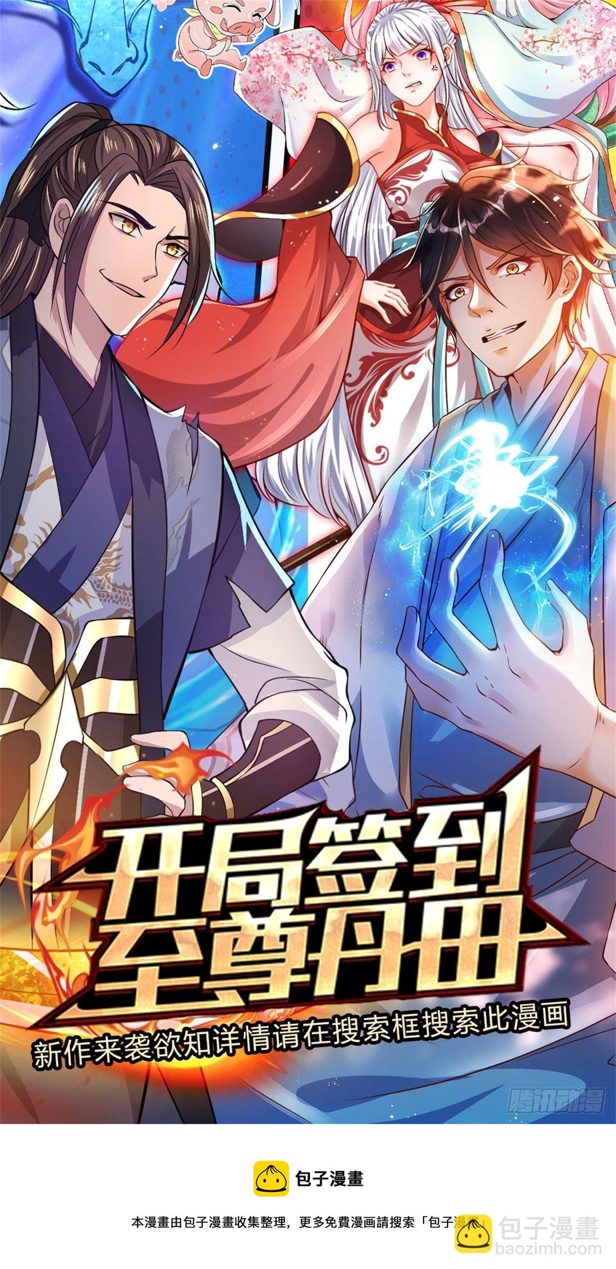 第82话 找上门来的比试31