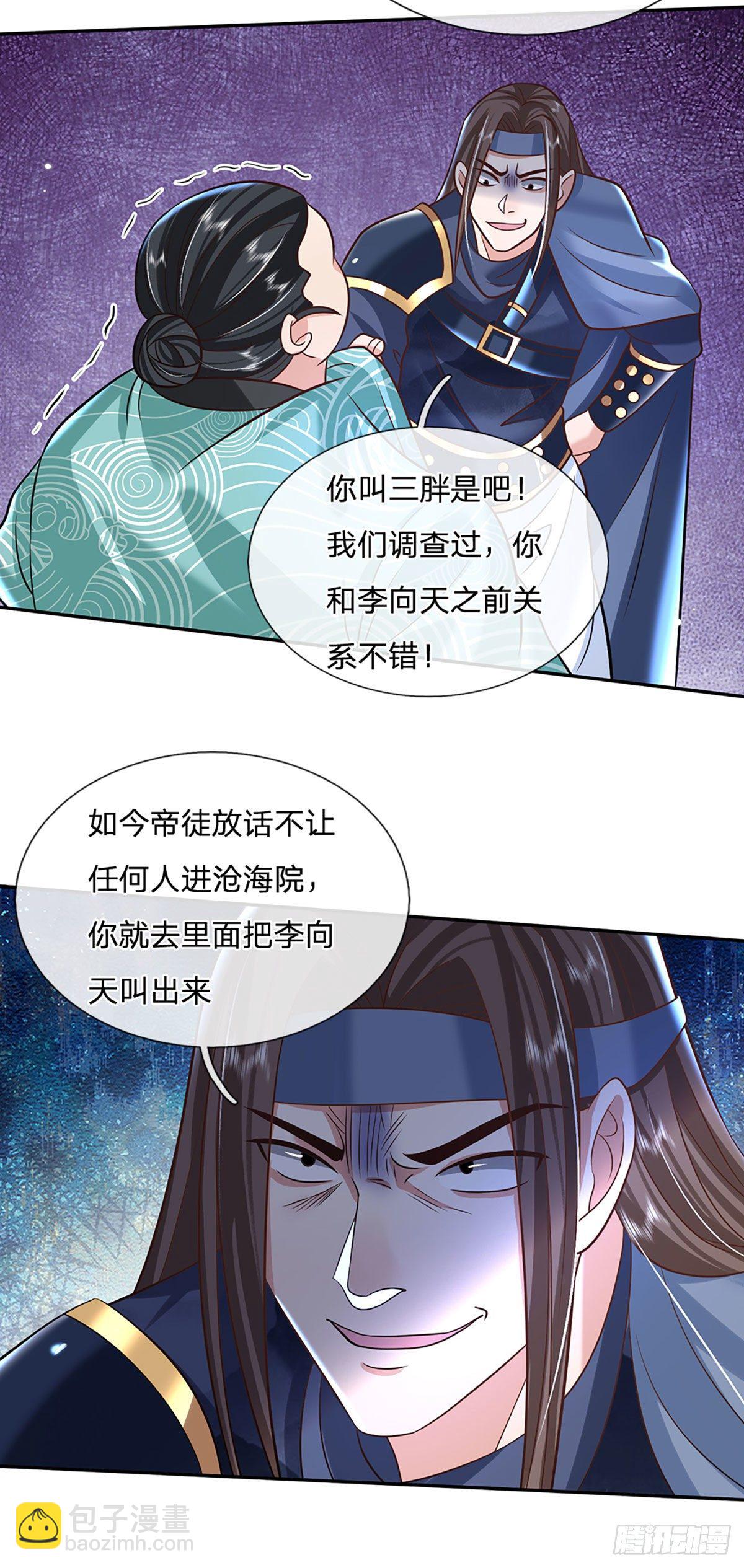 第82话 找上门来的比试4