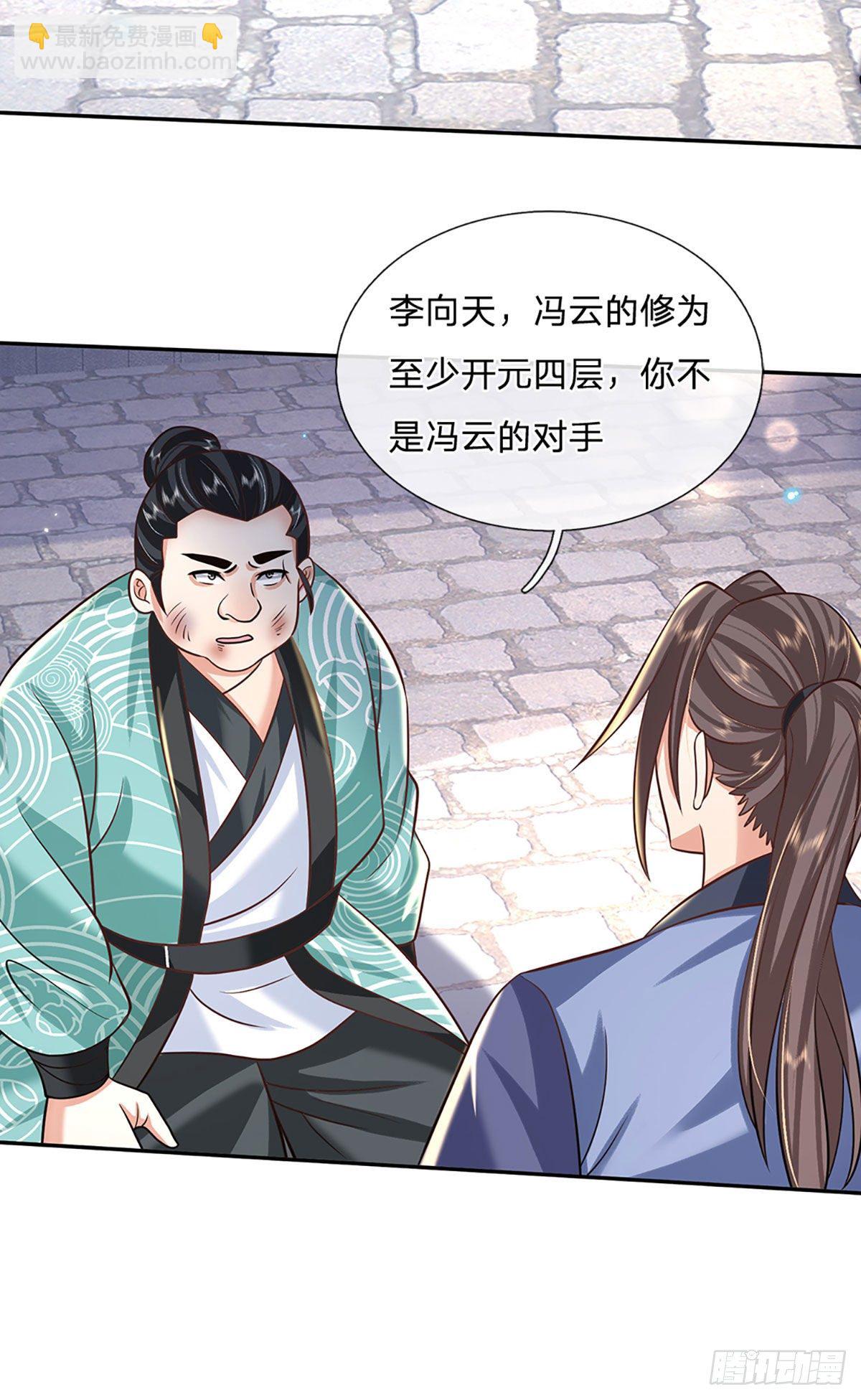 第83话 打脸绝技15