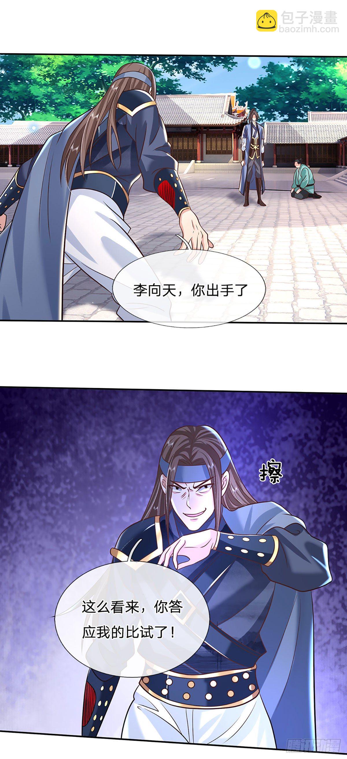 第83话 打脸绝技17