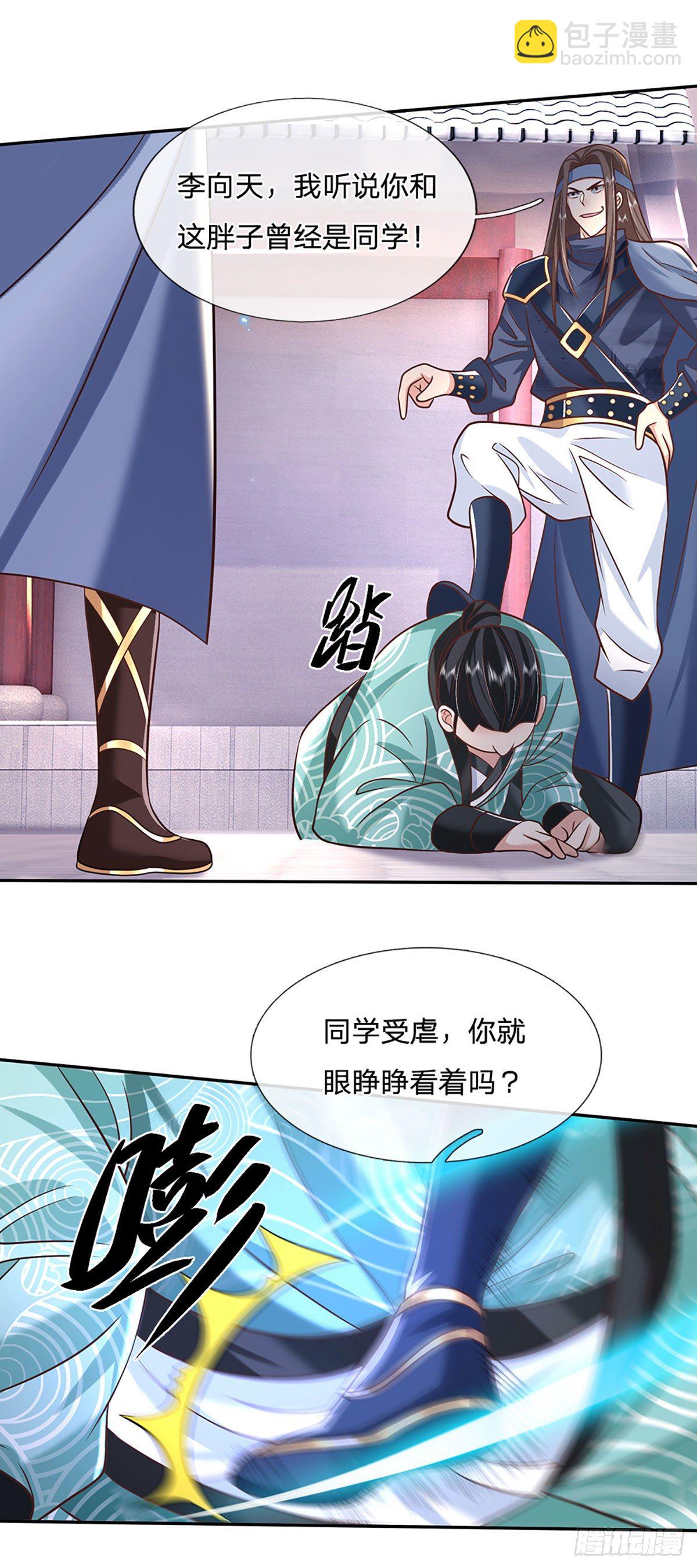 第83话 打脸绝技2