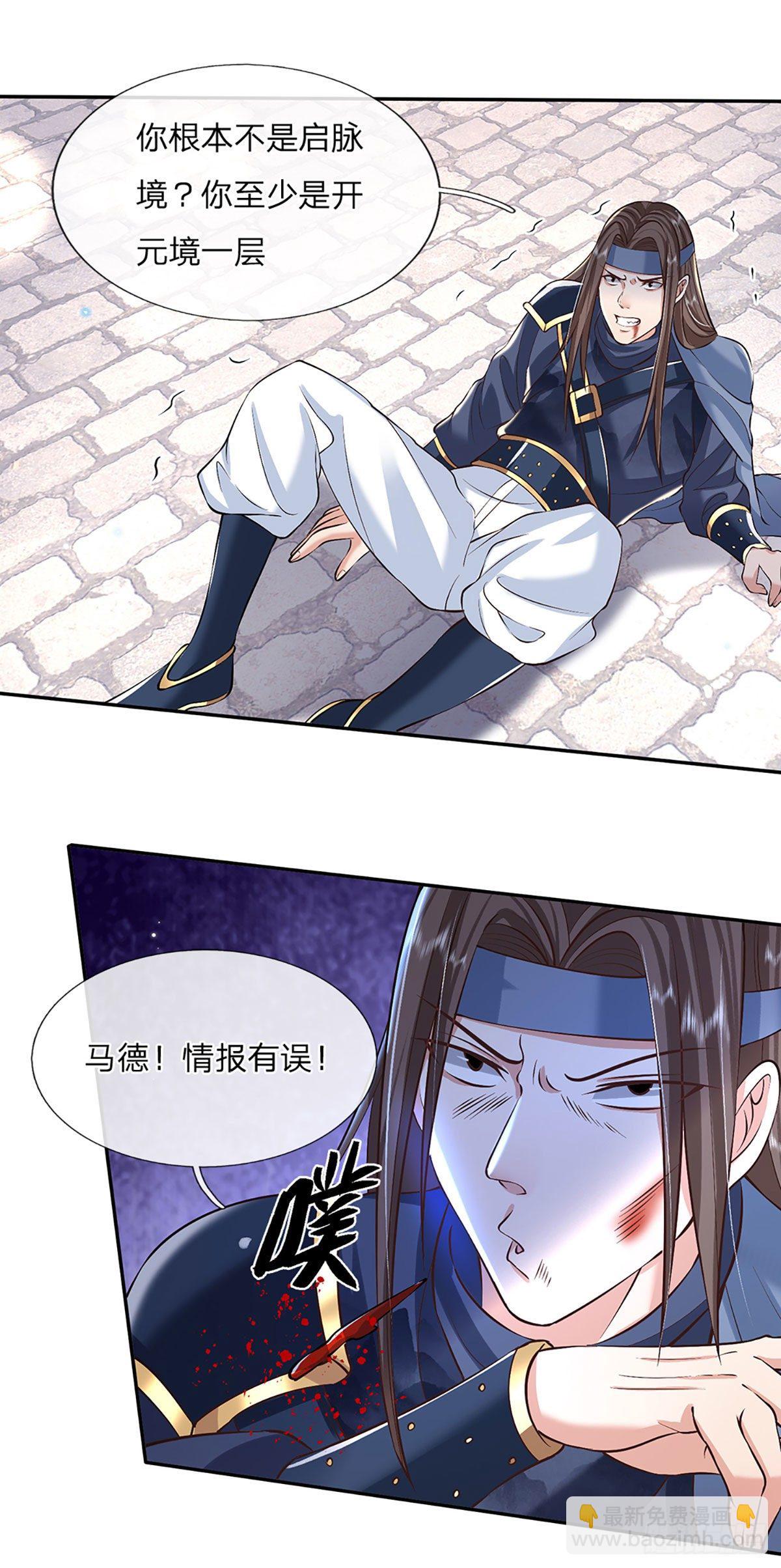 第83话 打脸绝技22