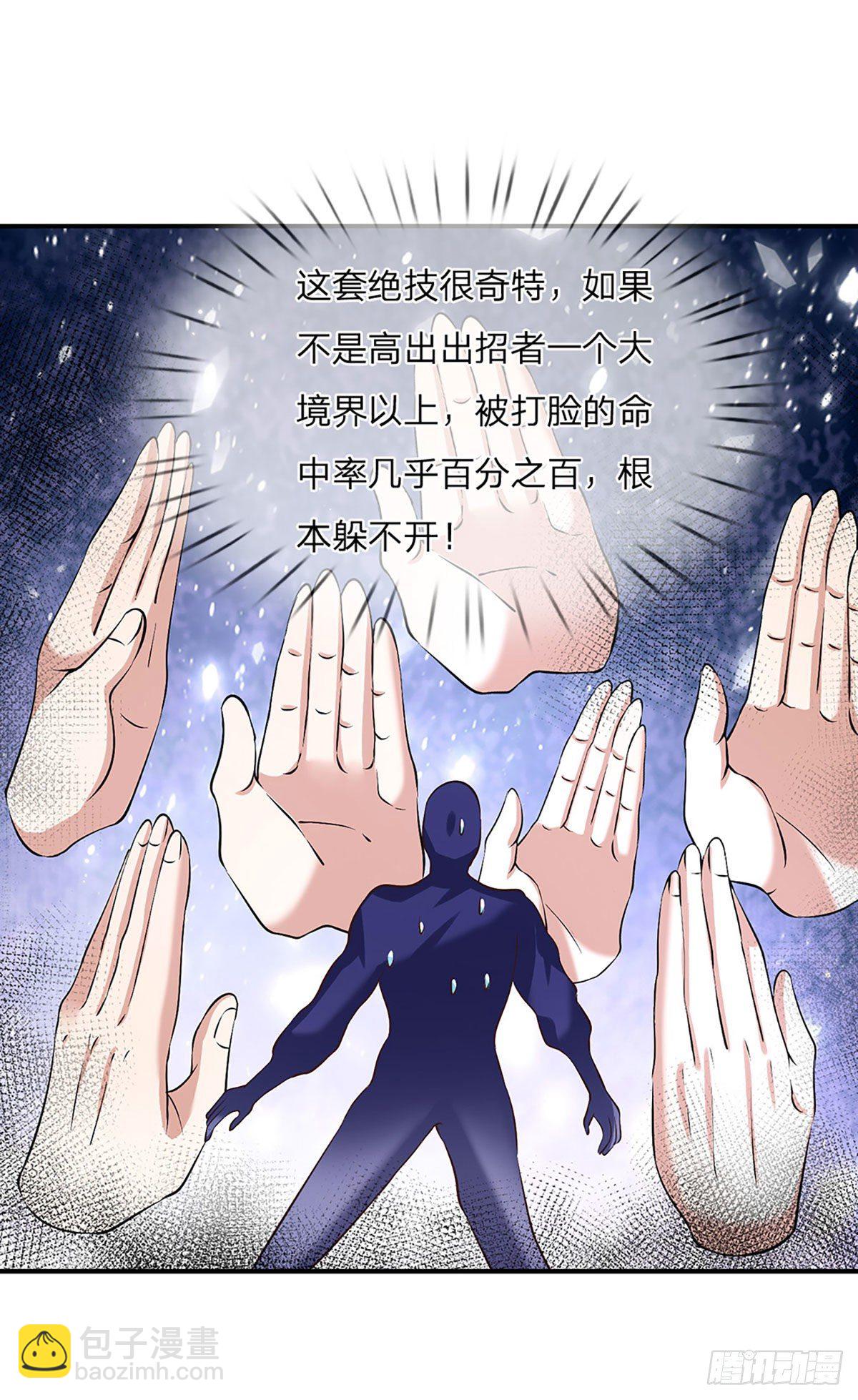 第83话 打脸绝技28