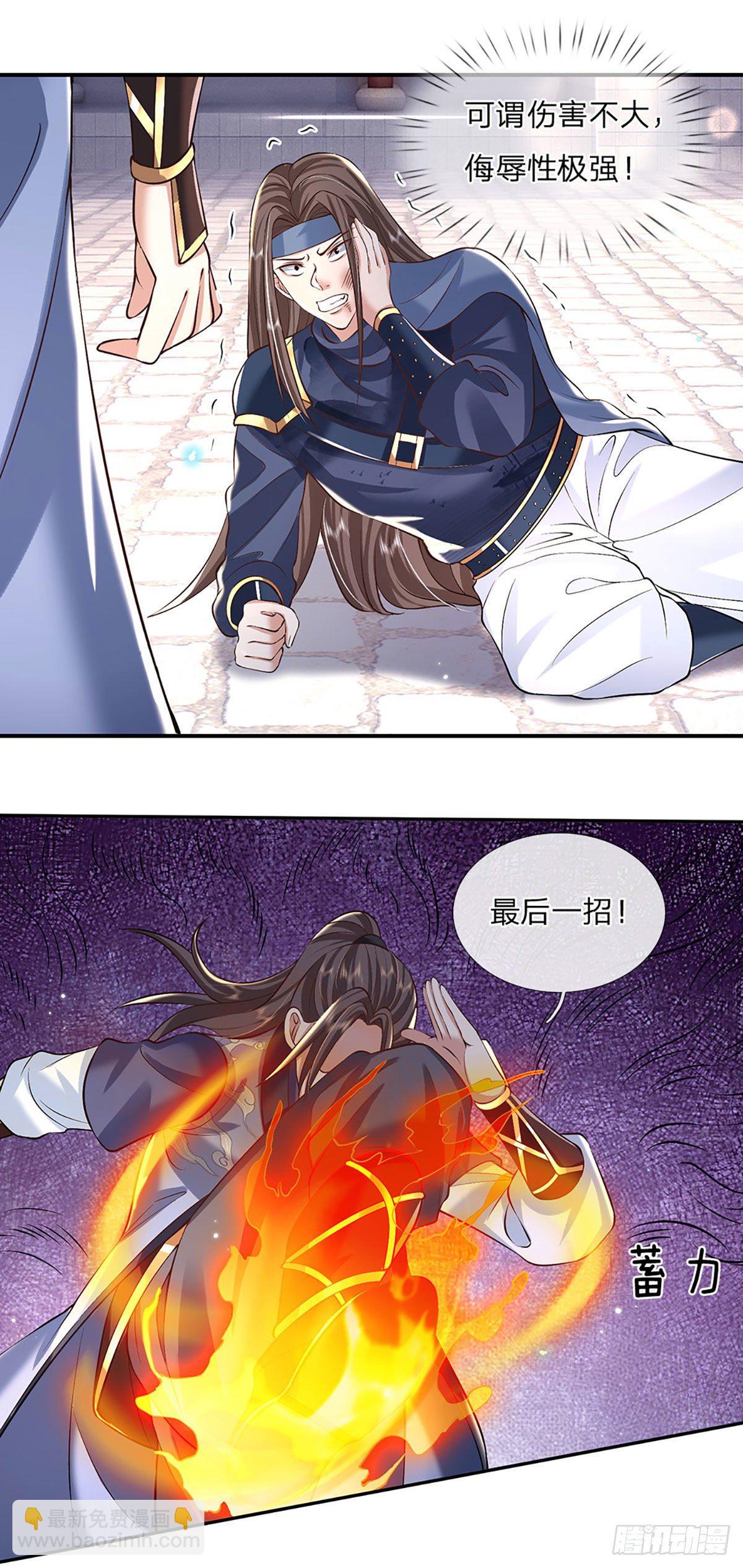 第83话 打脸绝技29