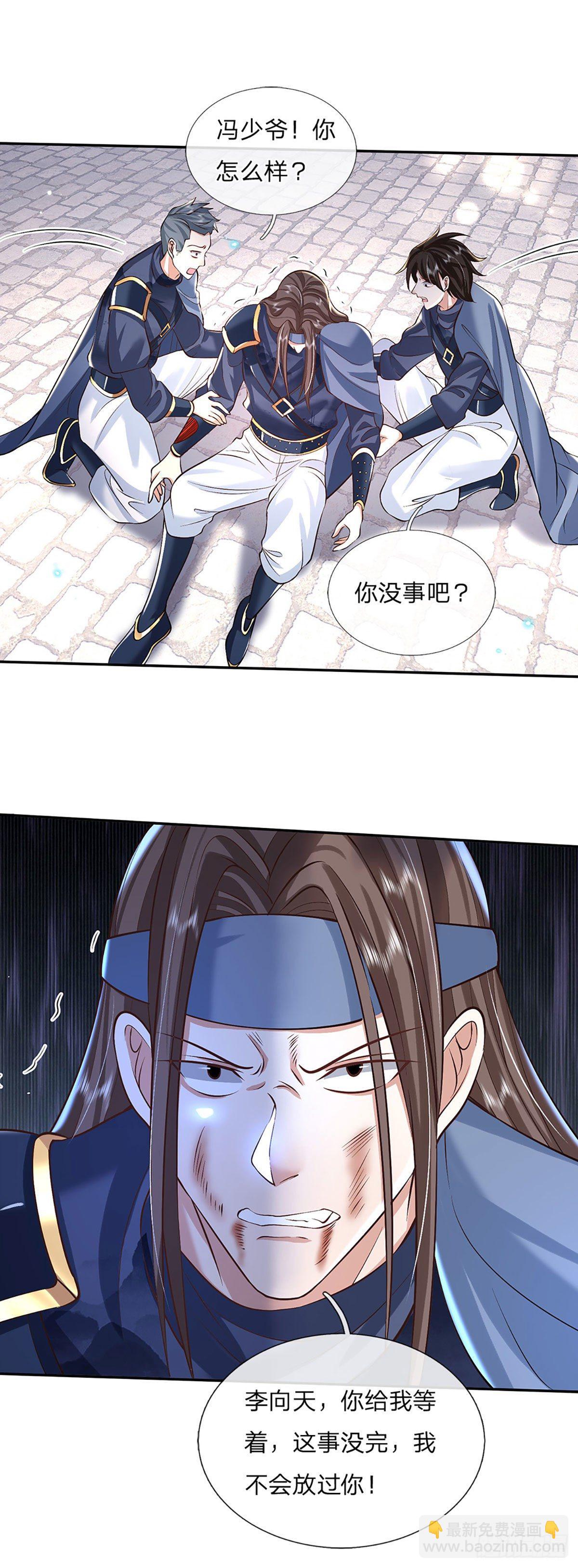 第83话 打脸绝技32