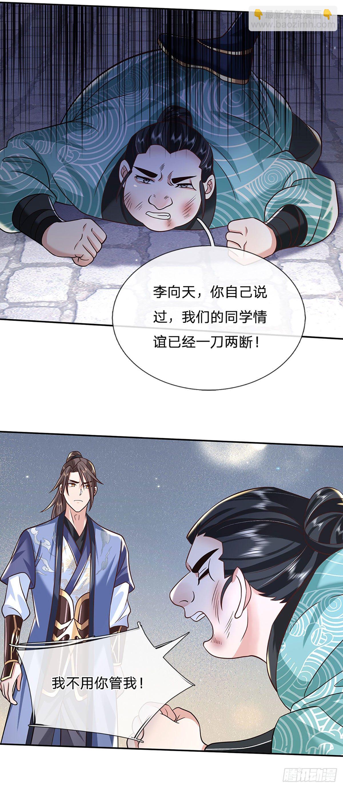 第83话 打脸绝技4
