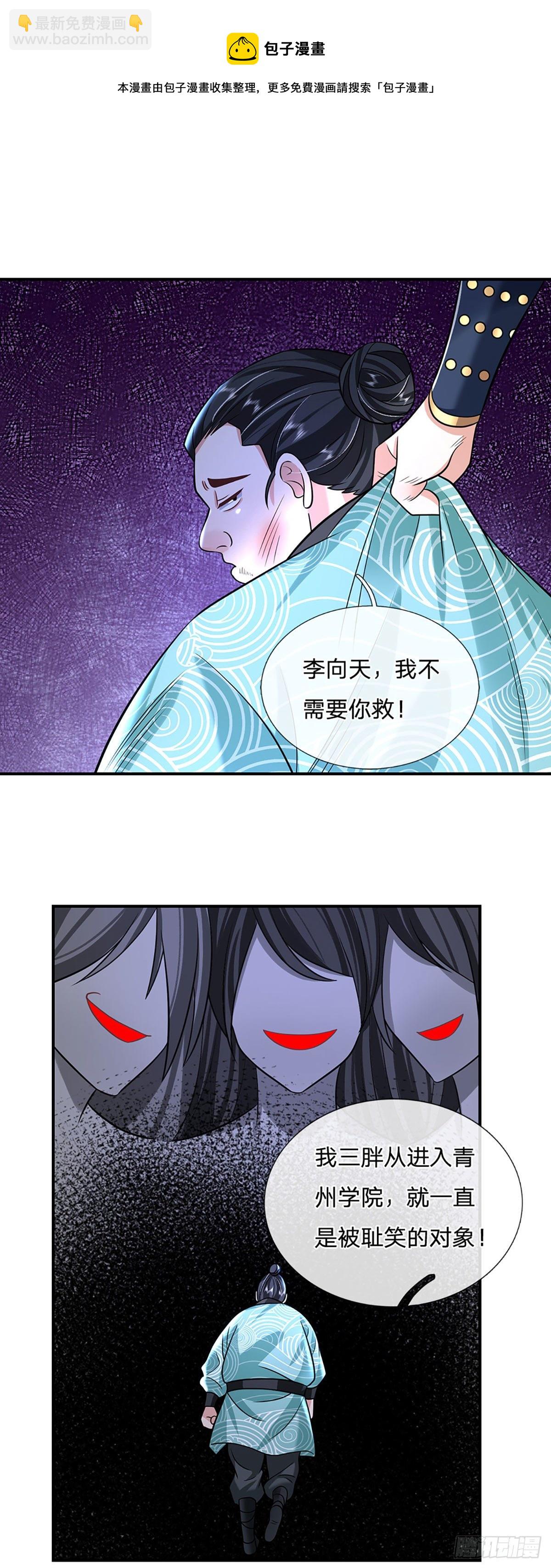 第83话 打脸绝技9