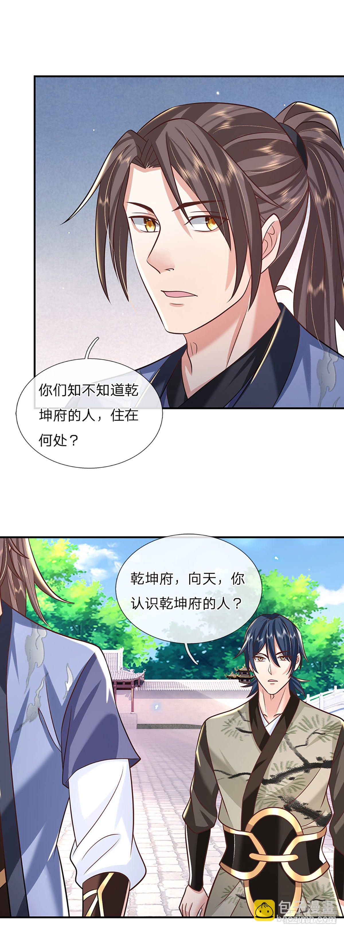 第84话  好自为之14