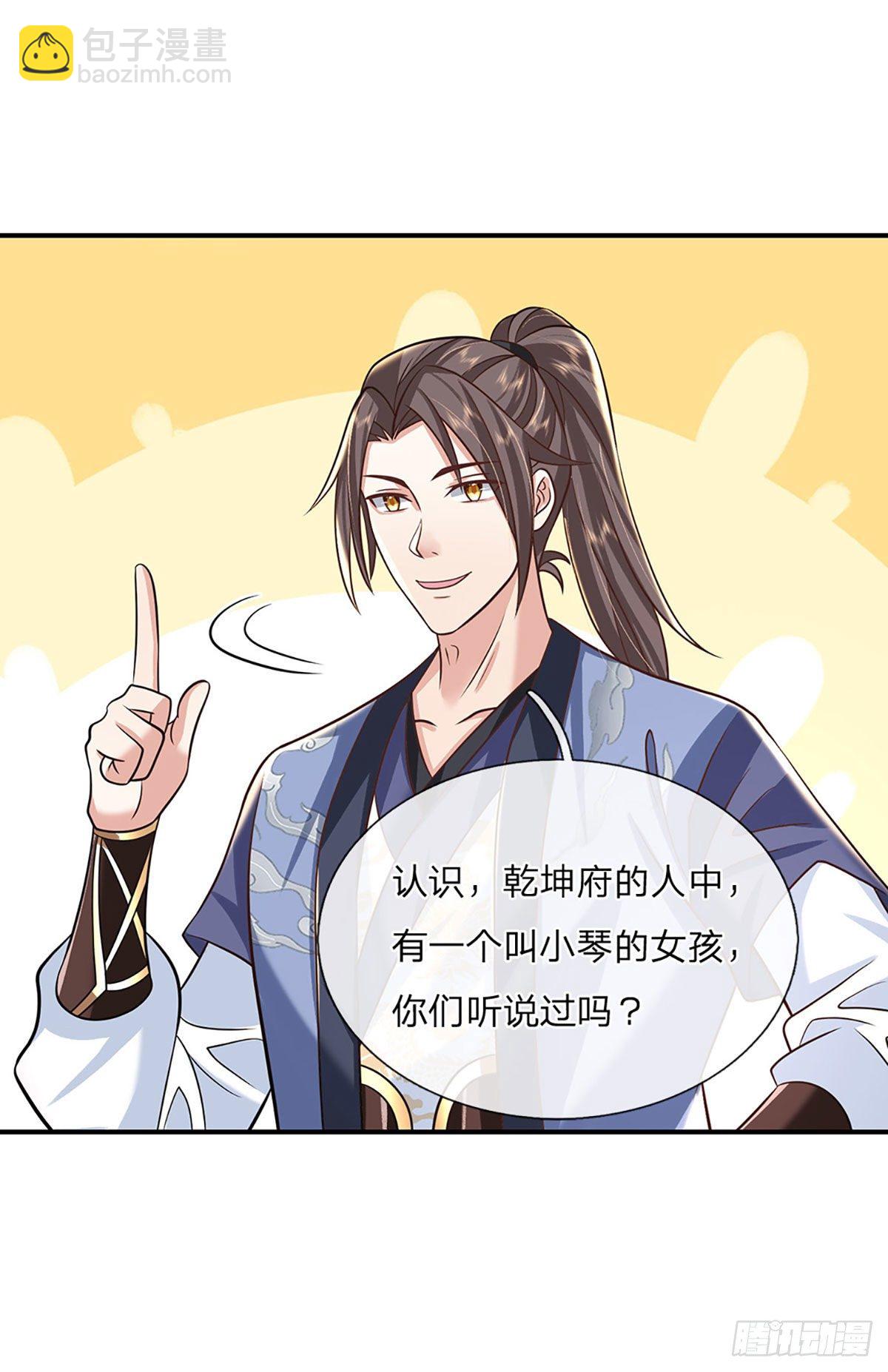 第84话  好自为之15