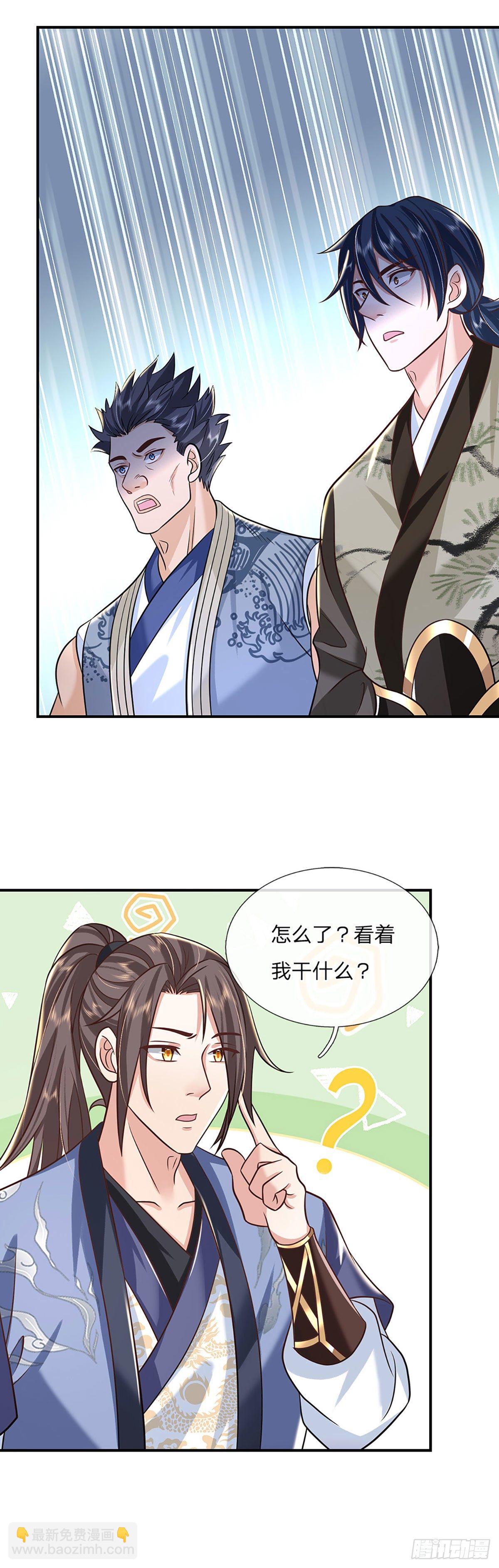 第84话  好自为之16
