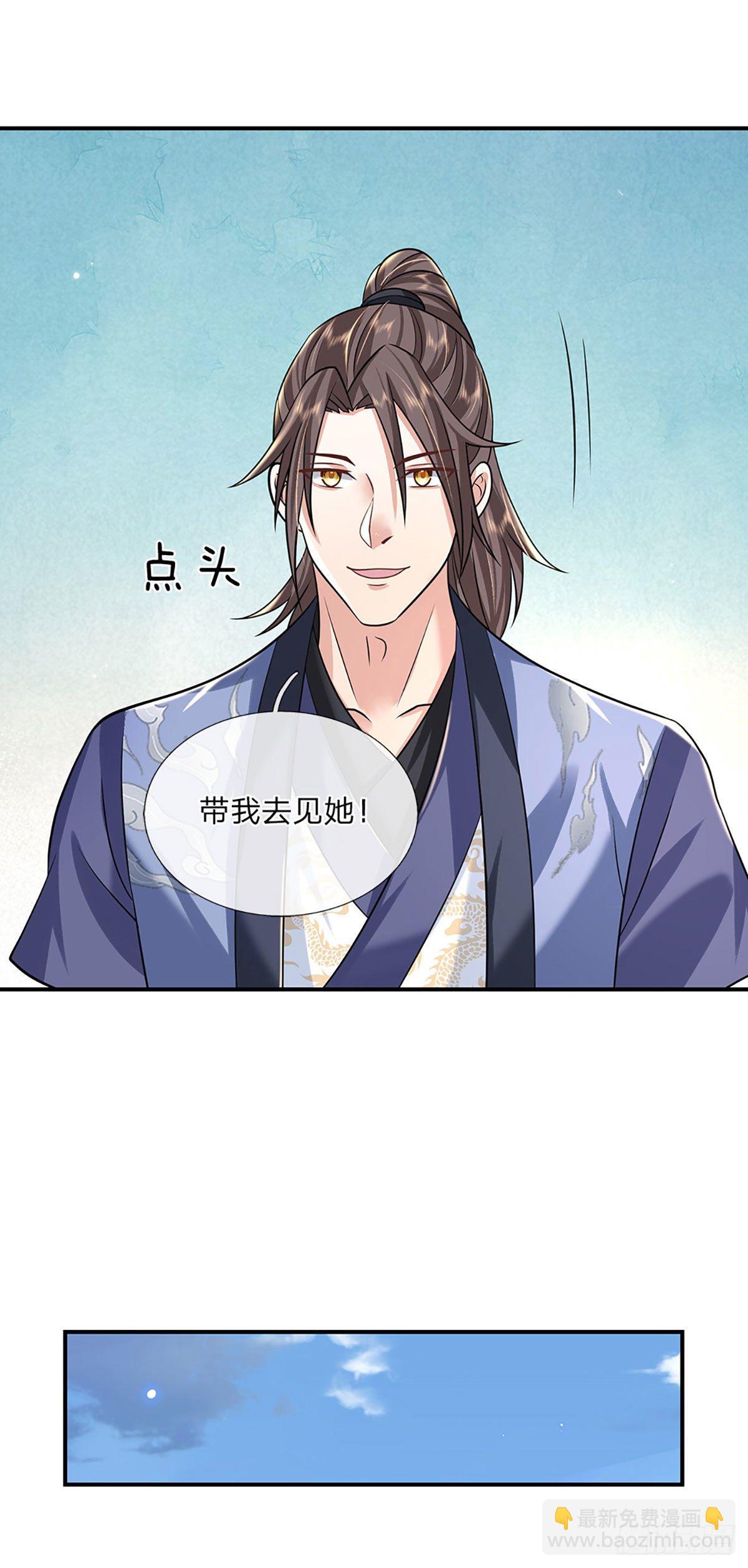 第84话  好自为之22
