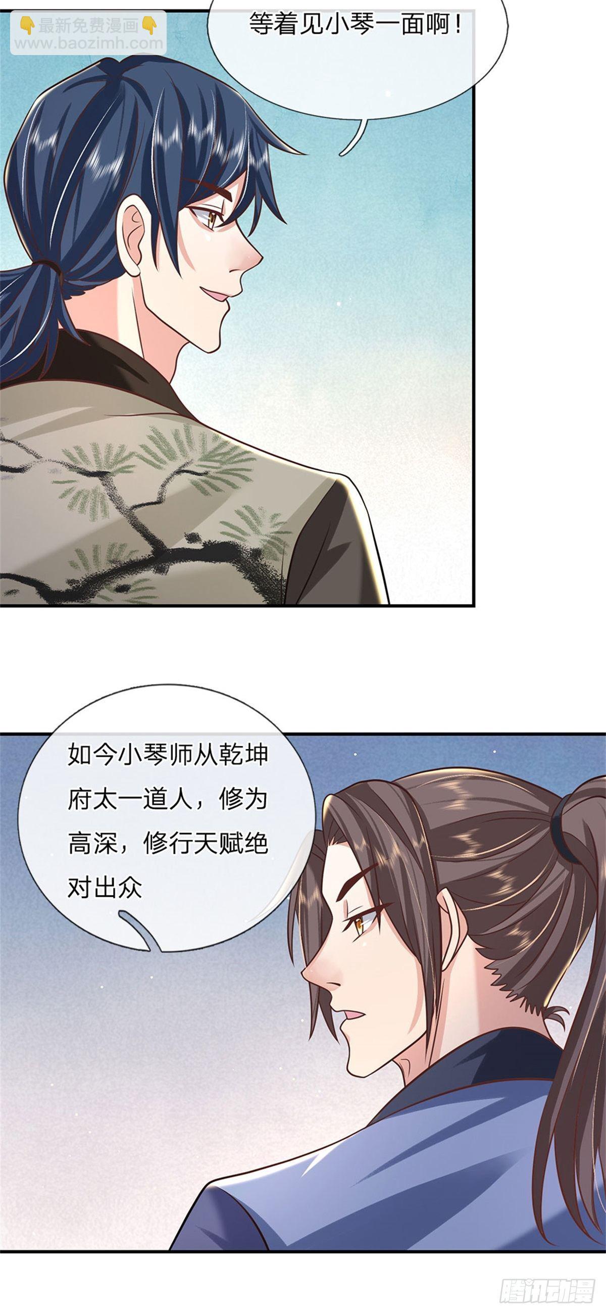 第84话  好自为之26