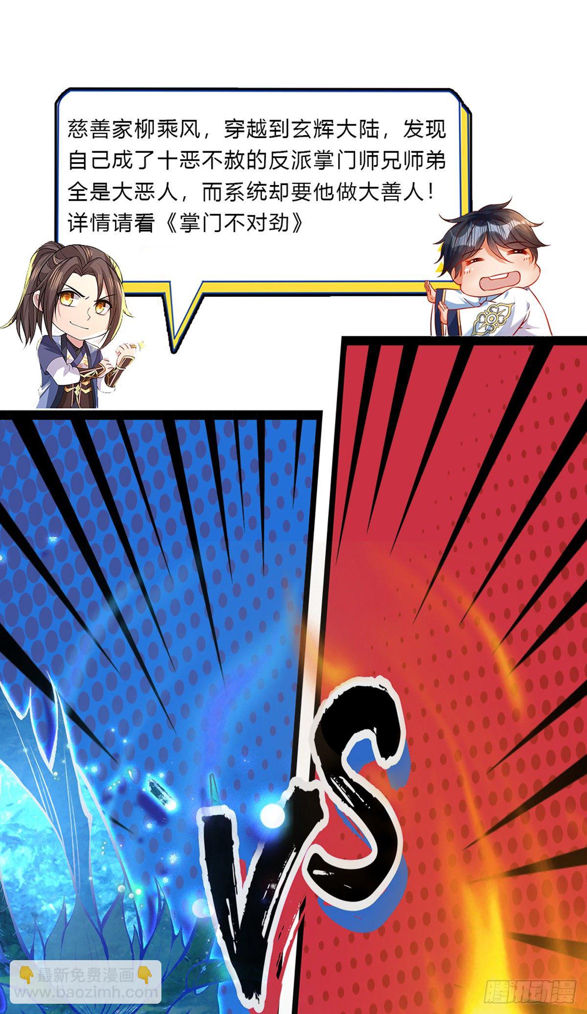 第84话  好自为之30