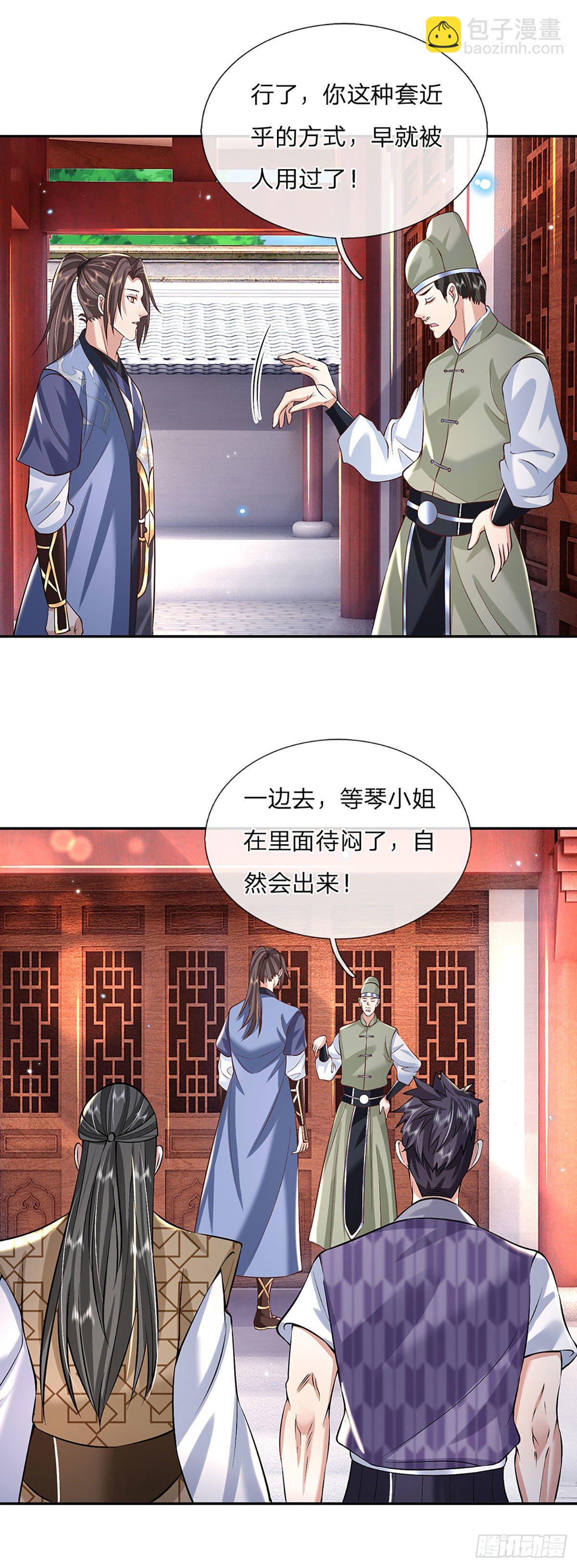 第85话 帝女之姿10