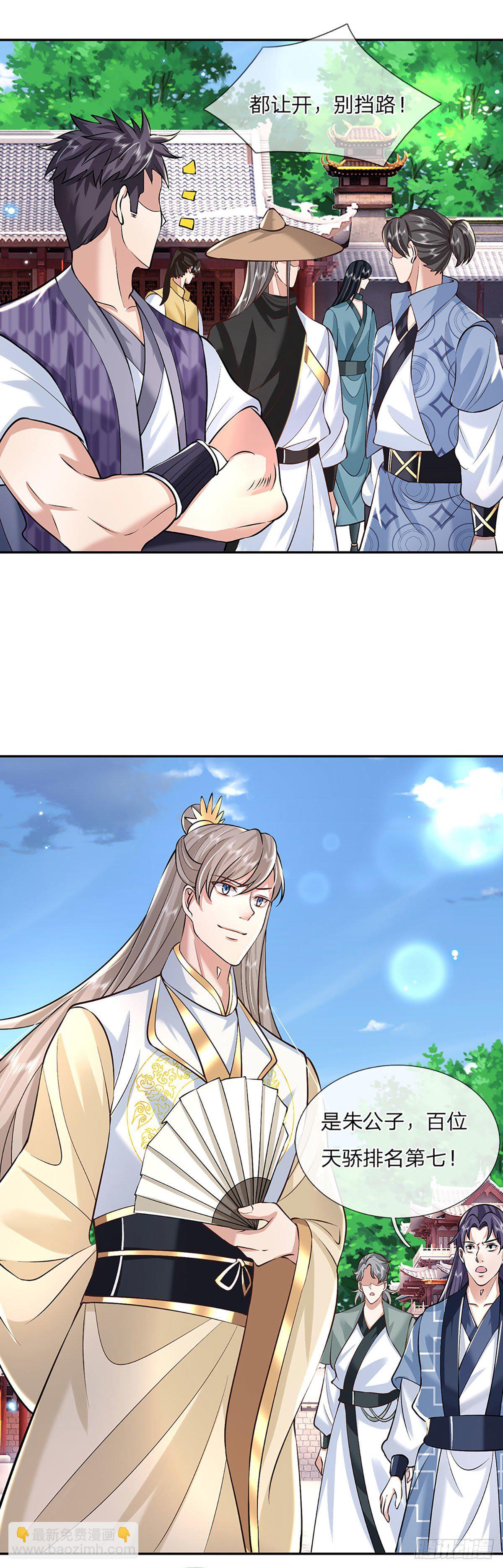 第85话 帝女之姿13