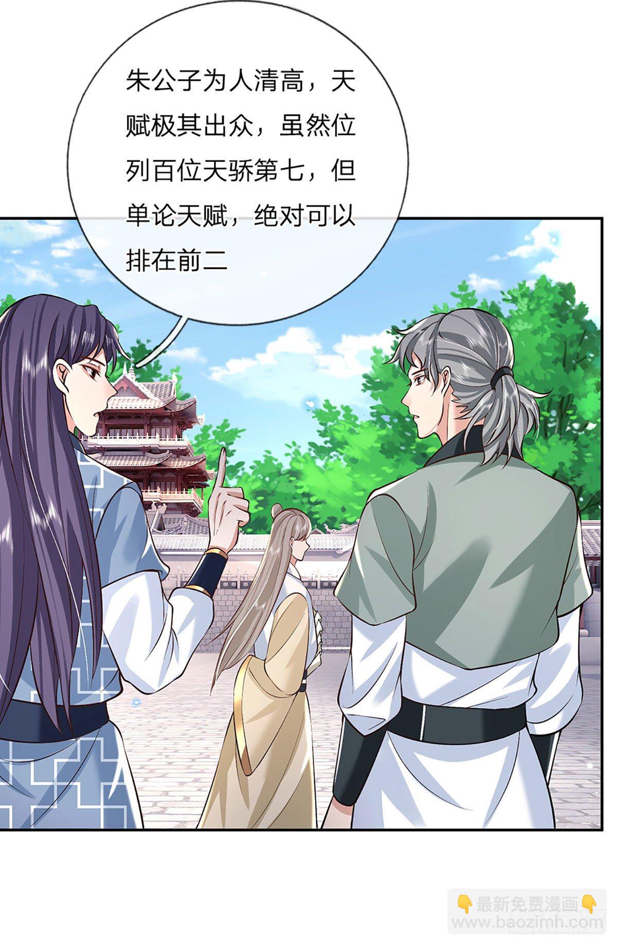 第85话 帝女之姿14