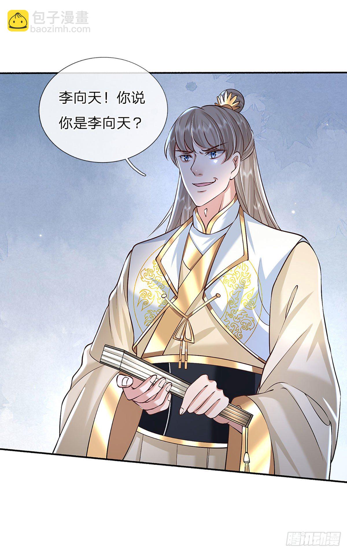 第85话 帝女之姿16