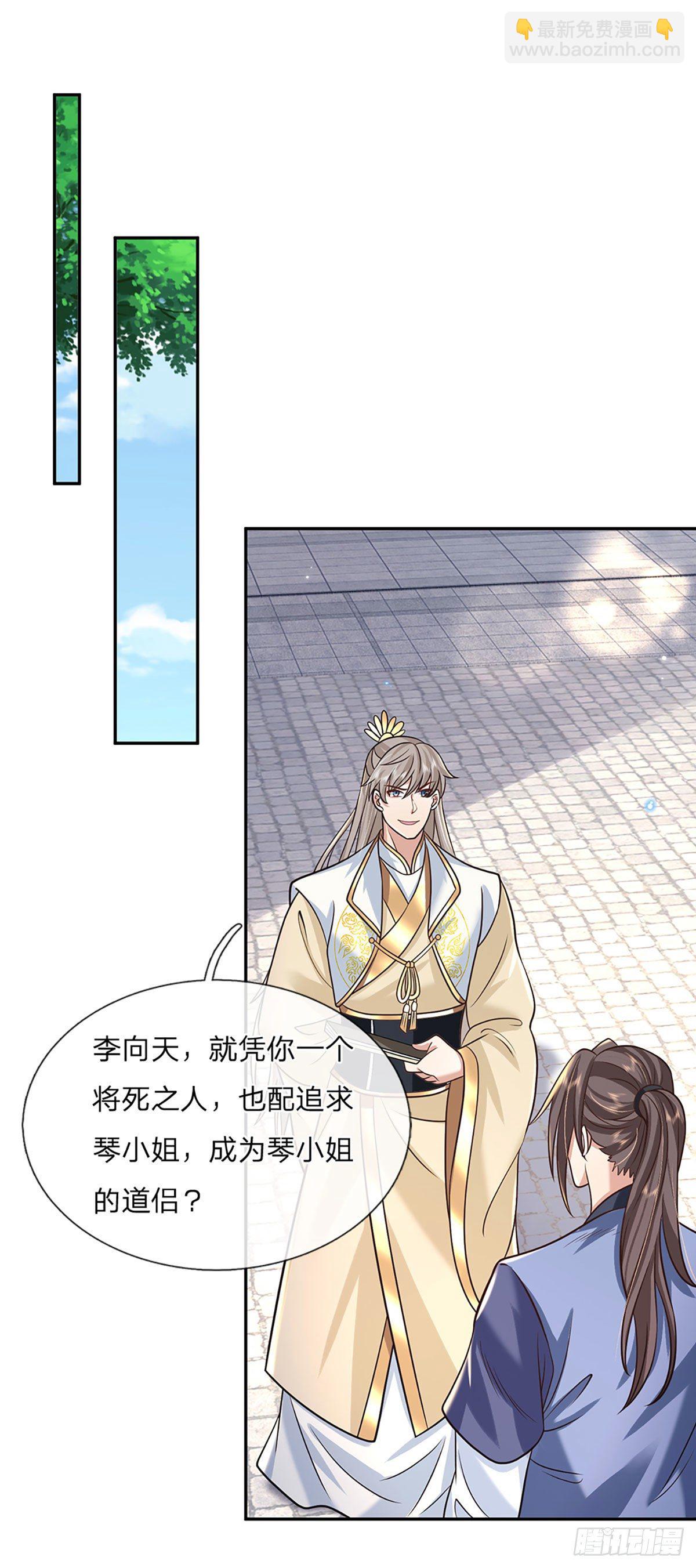 第85话 帝女之姿18