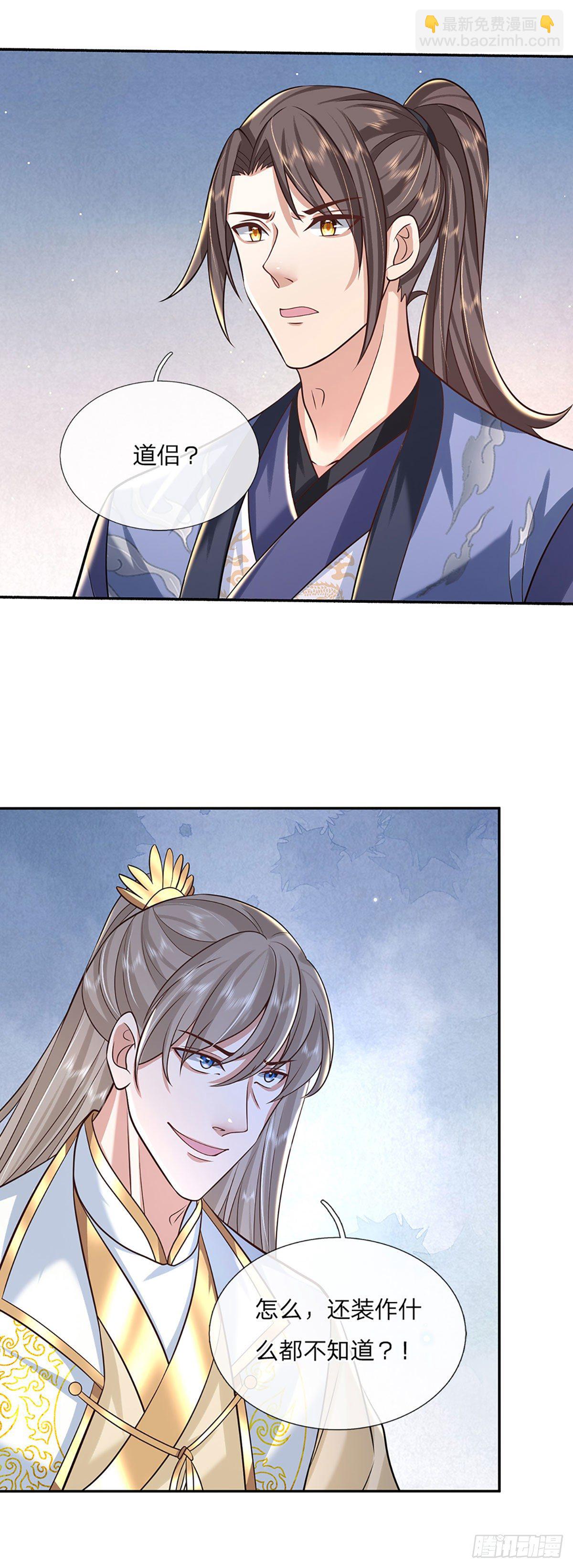 第85话 帝女之姿19