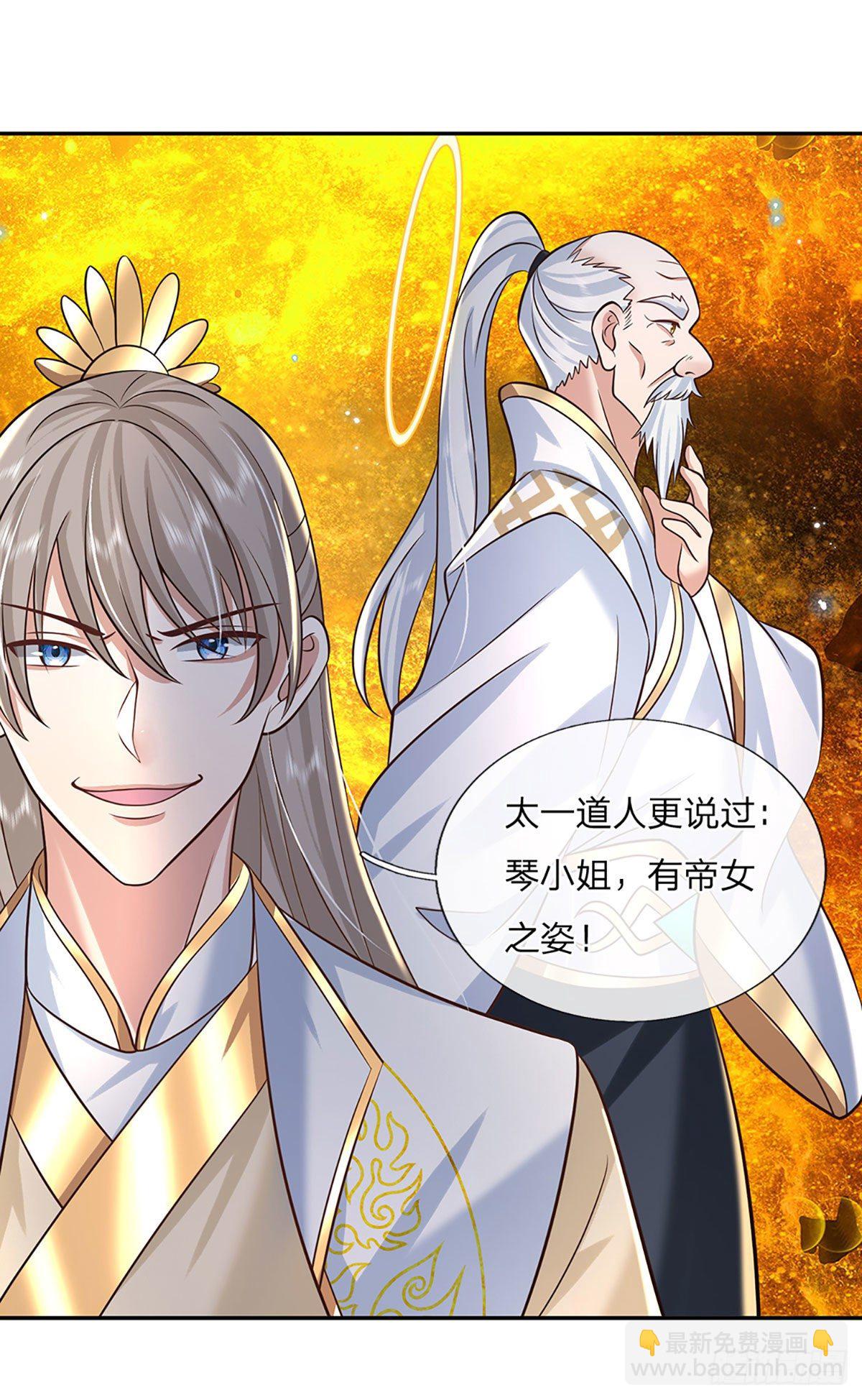 第85话 帝女之姿24