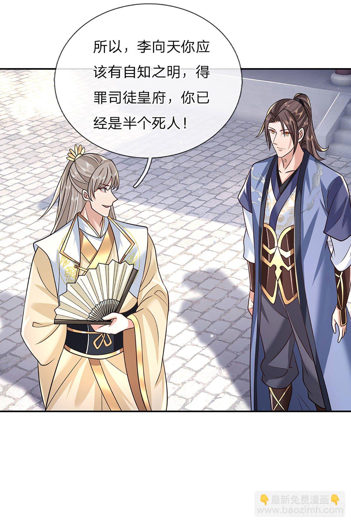 第85话 帝女之姿26