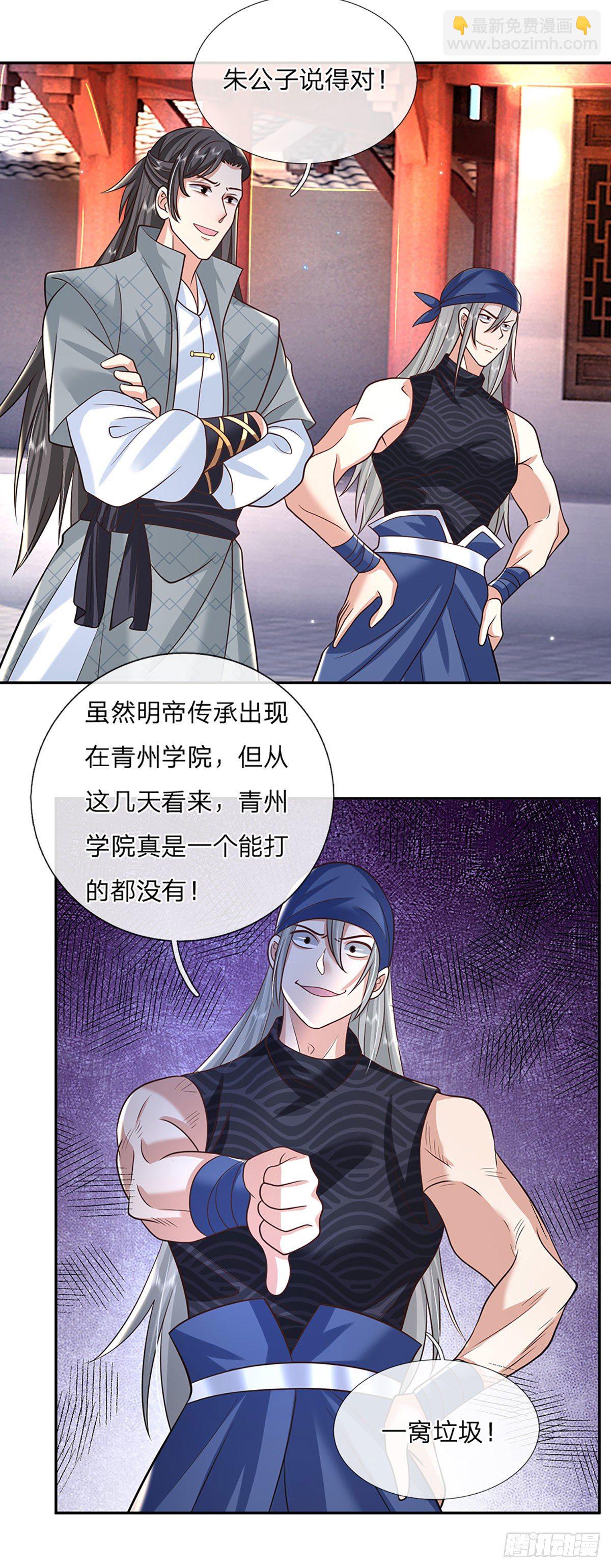 第85话 帝女之姿28