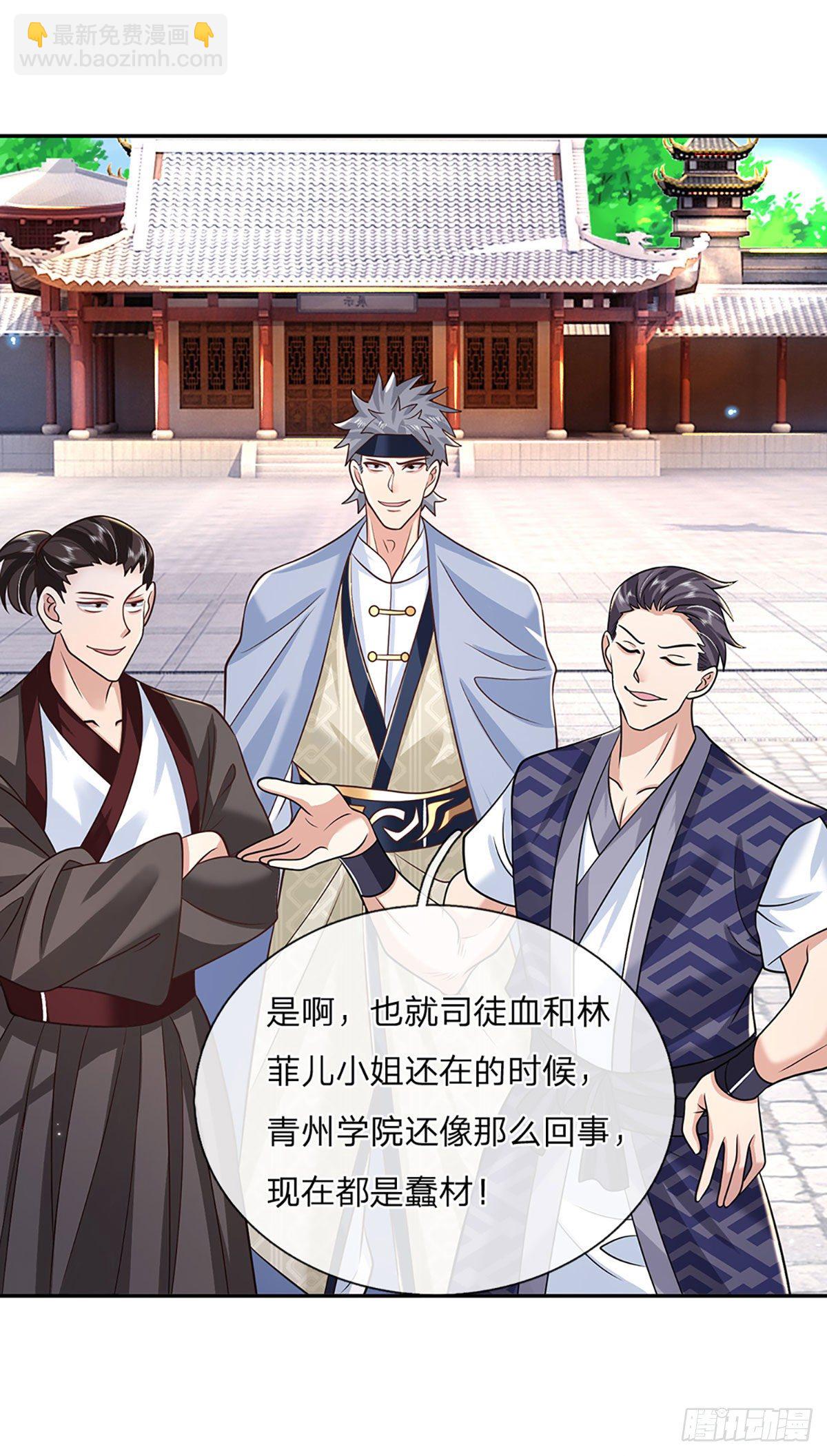 第85话 帝女之姿29