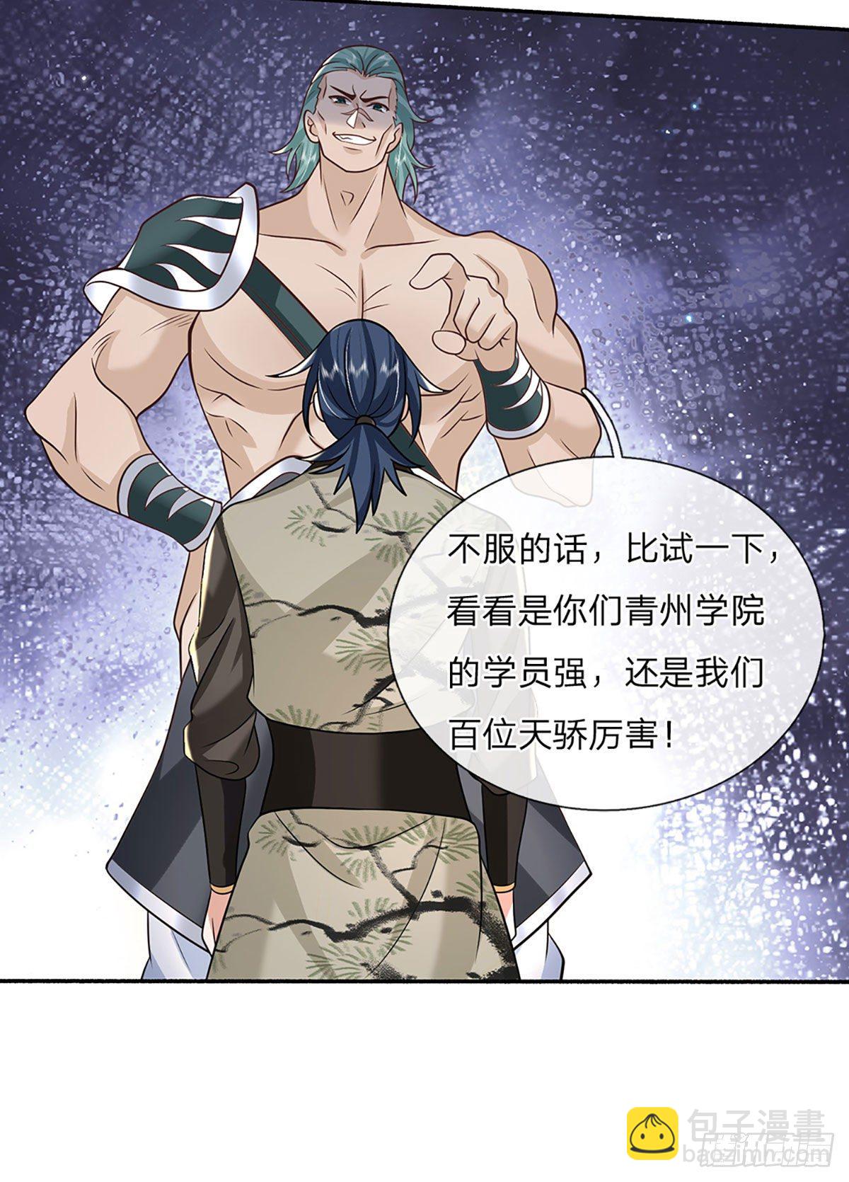 第85话 帝女之姿32