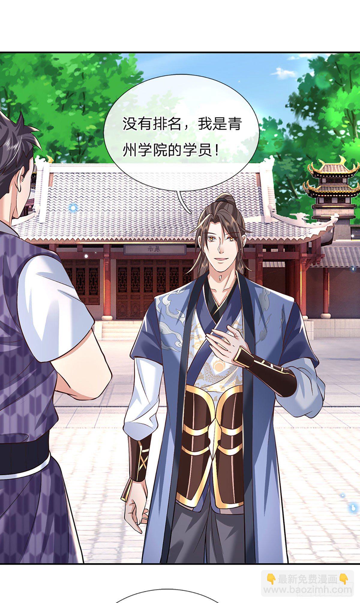 第85话 帝女之姿4