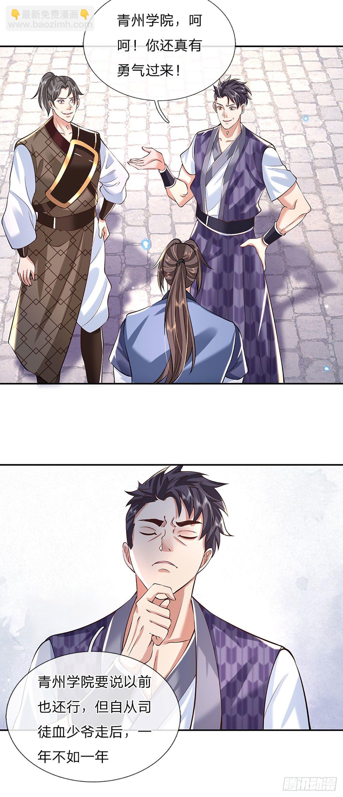 第85话 帝女之姿5