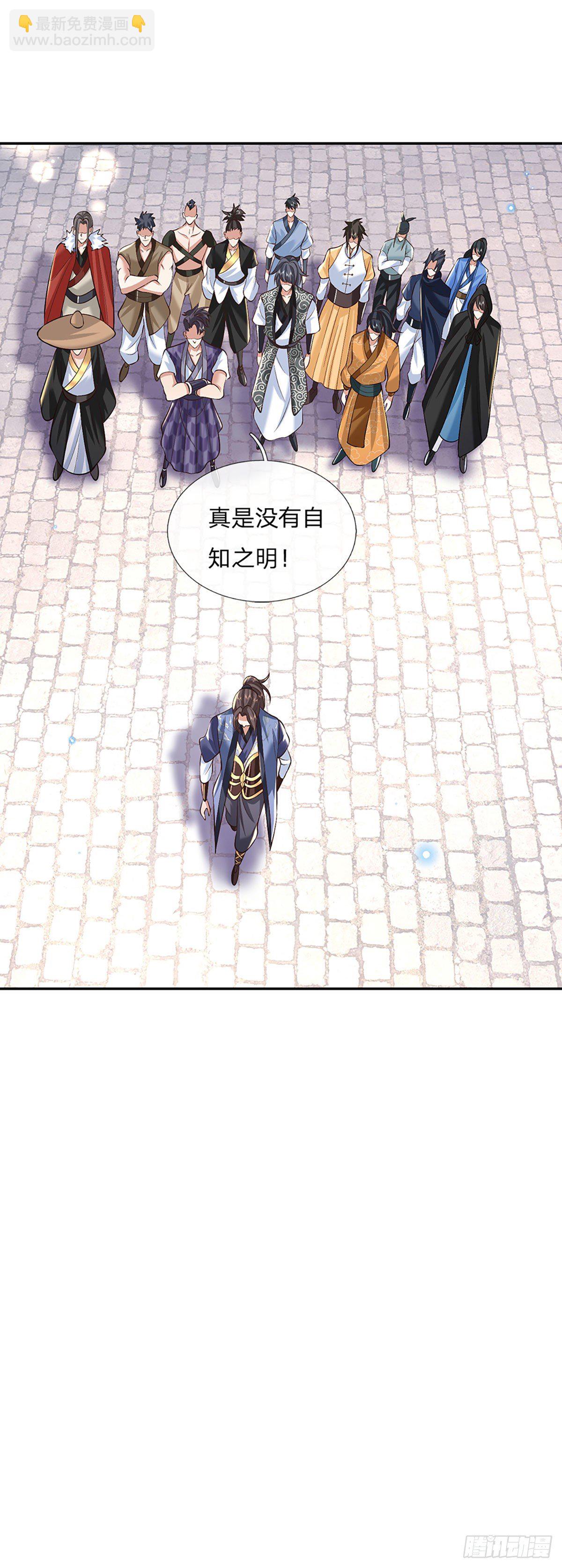 第85话 帝女之姿7