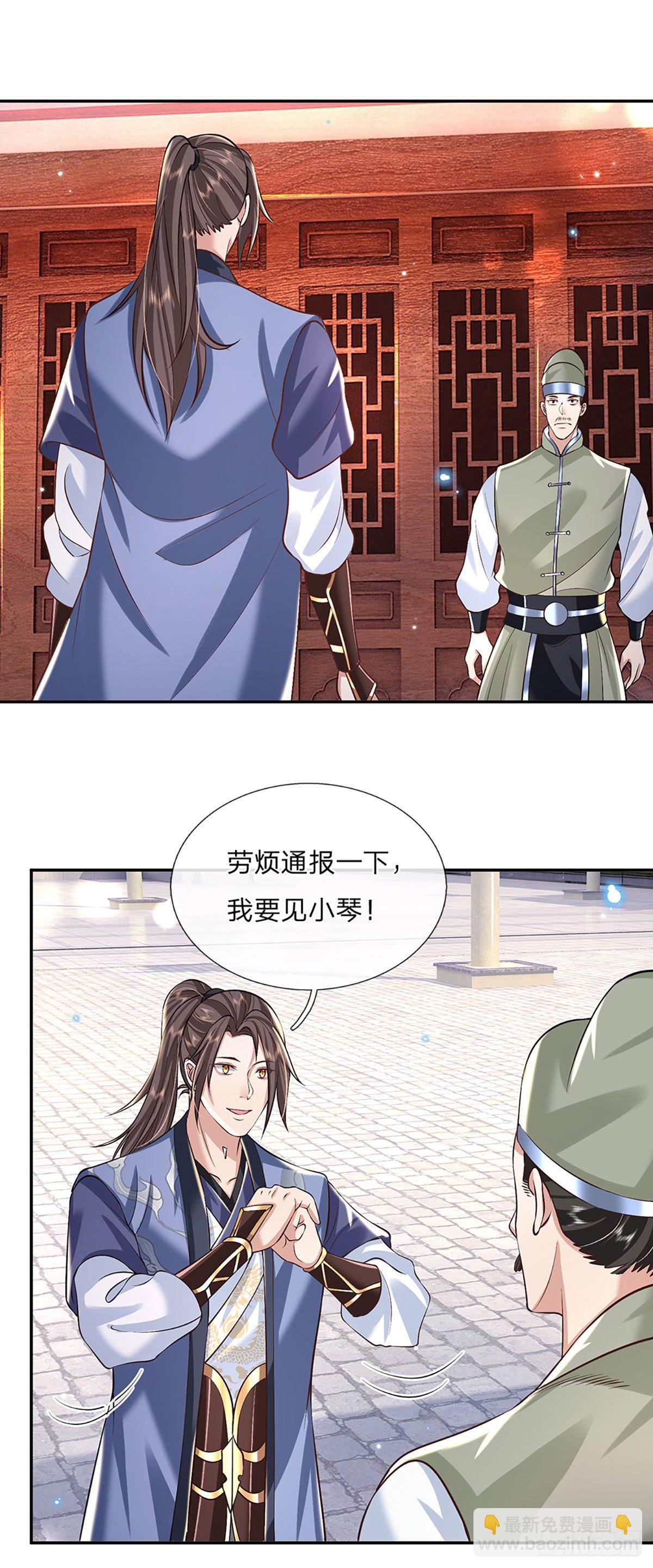 第85话 帝女之姿8