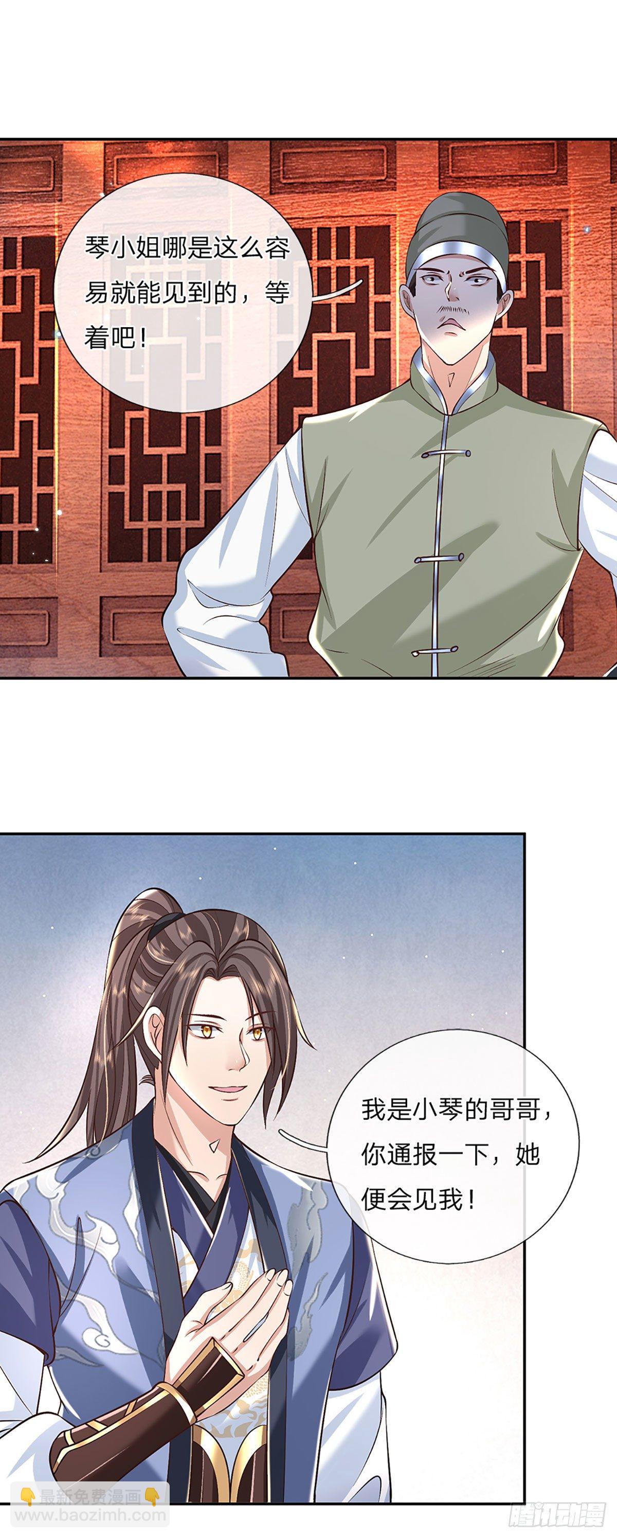 第85话 帝女之姿9