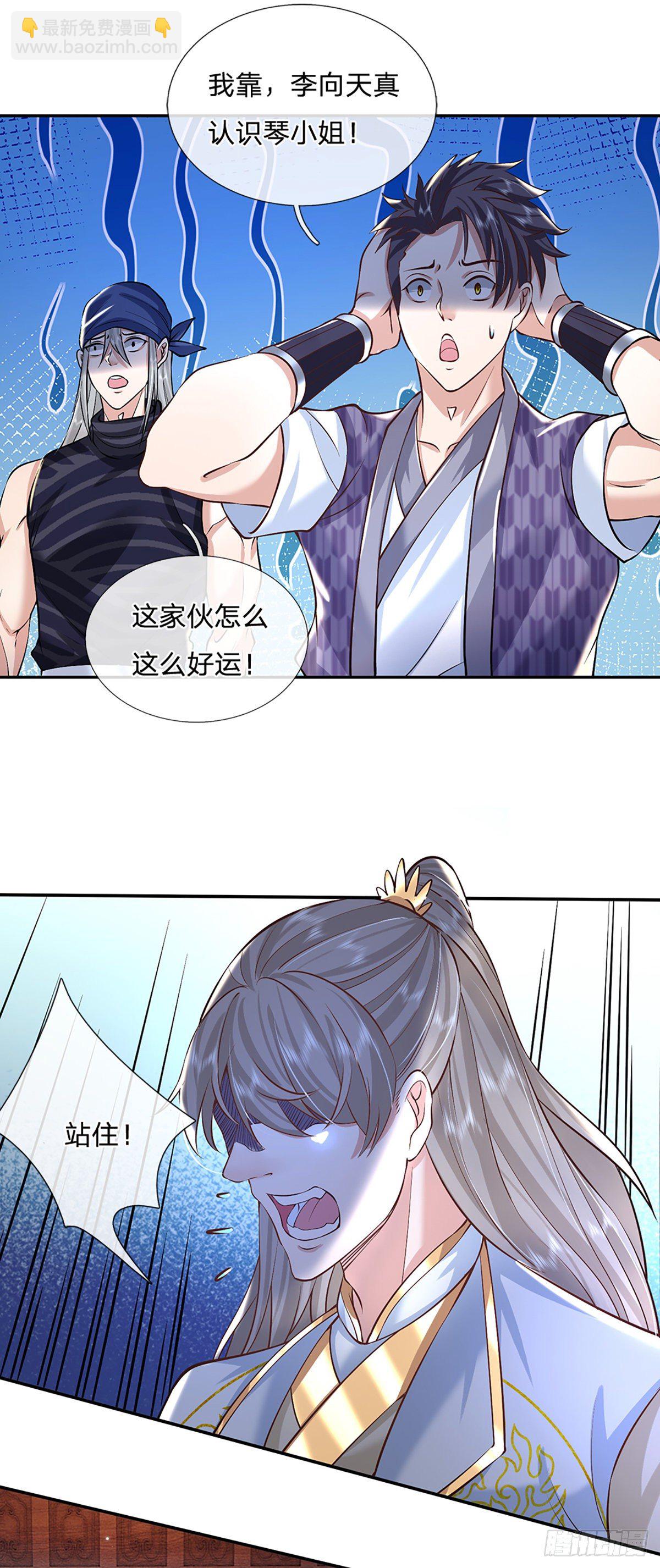 第86话 再次相见19