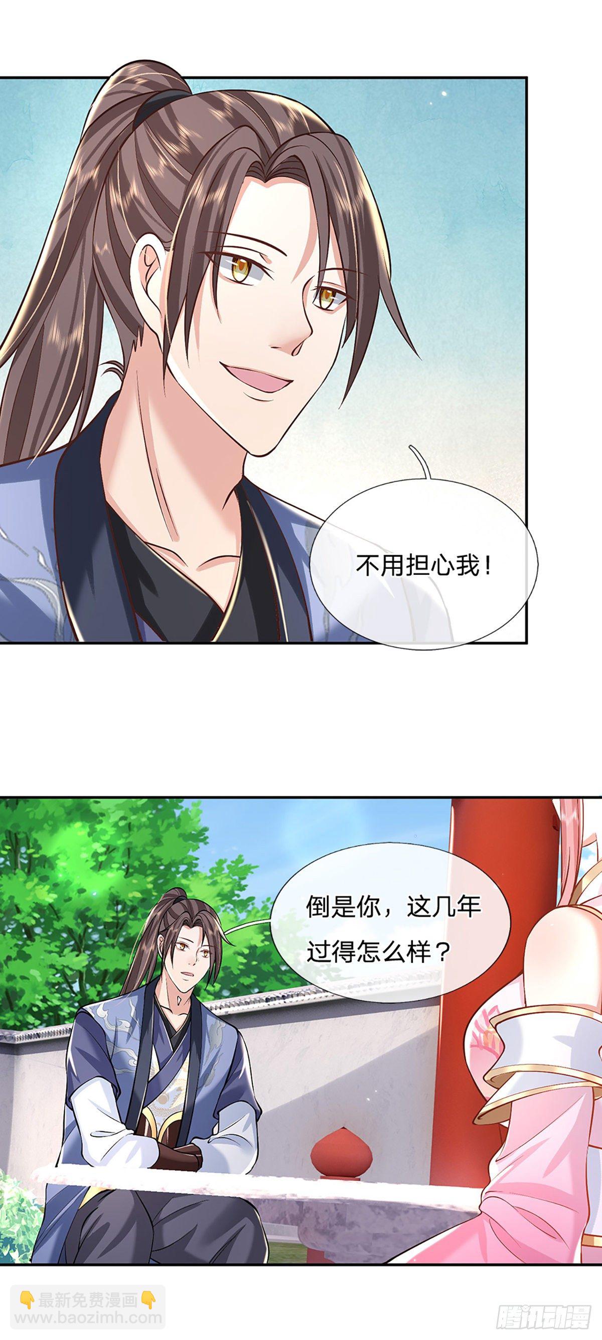 第87话 暗流涌动13