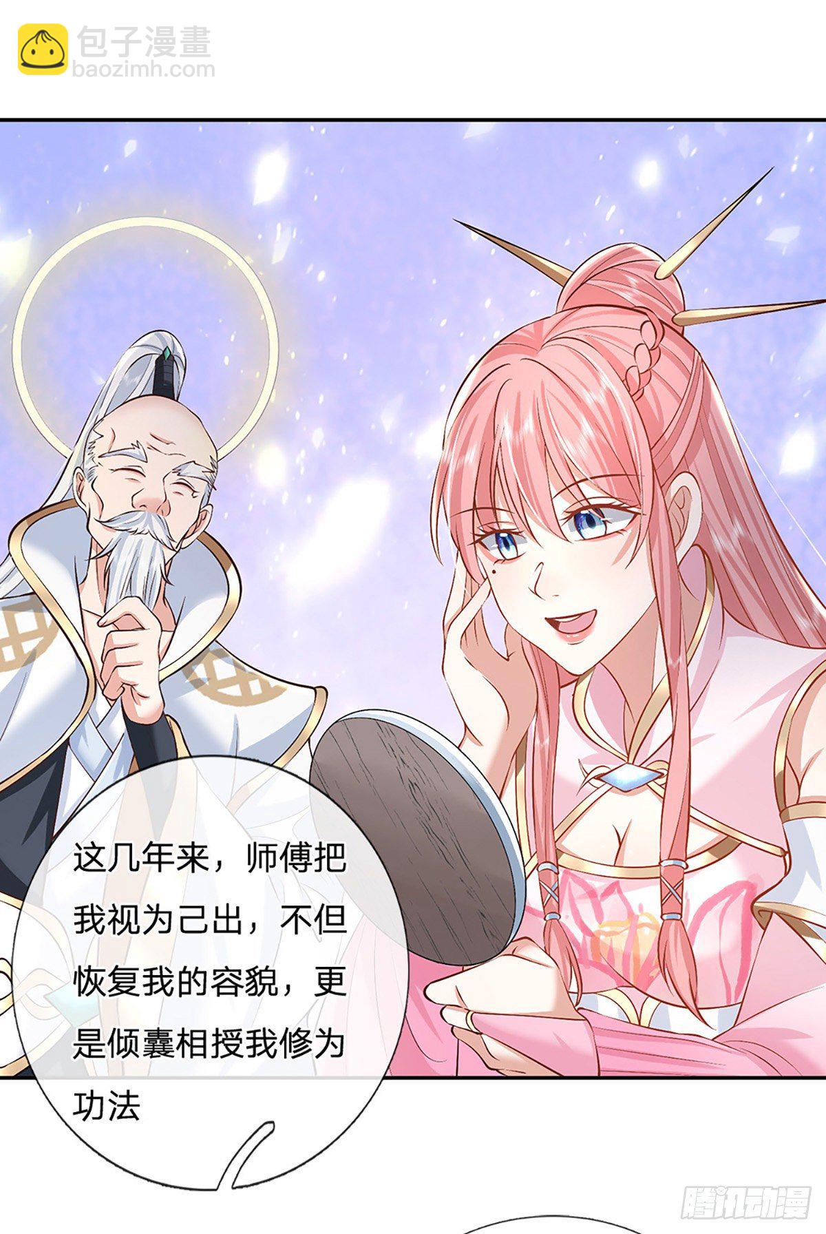 第87话 暗流涌动19