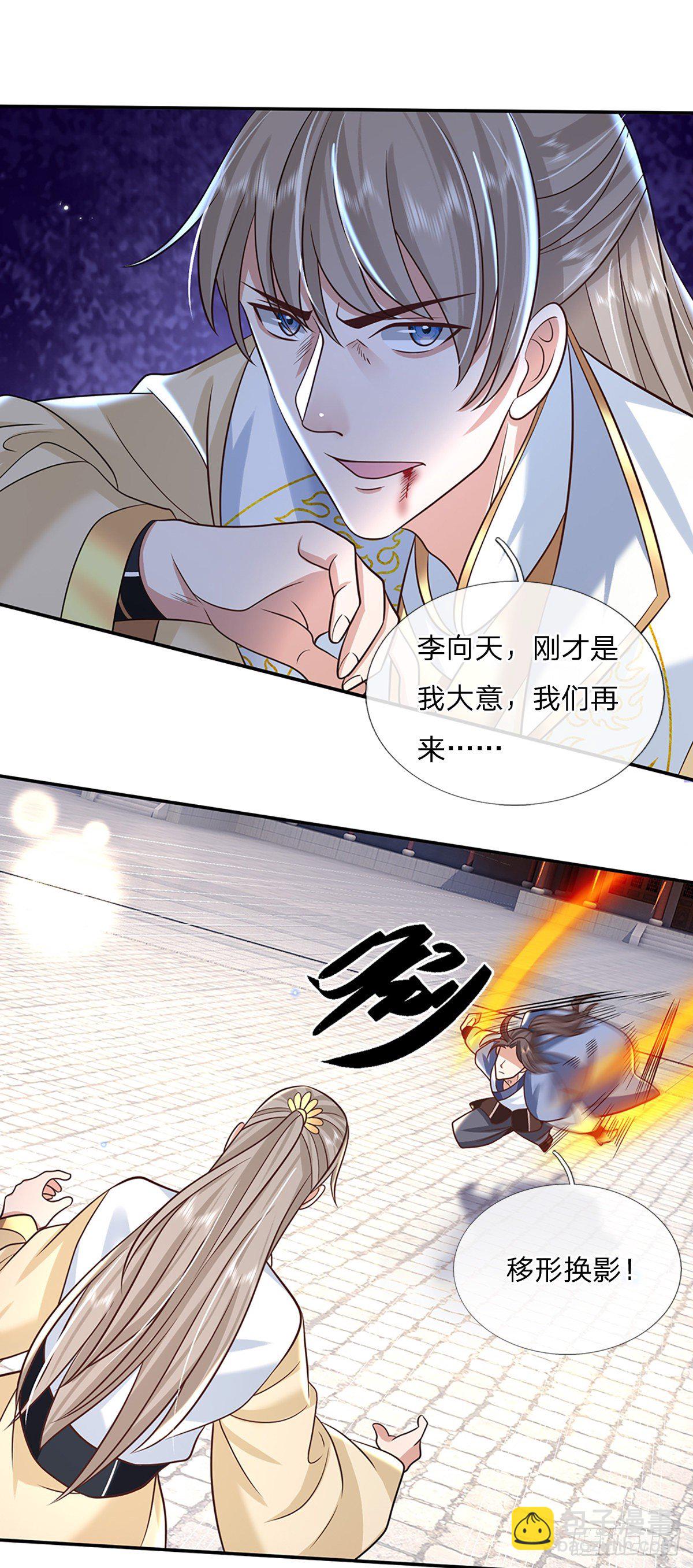 第87话 暗流涌动2