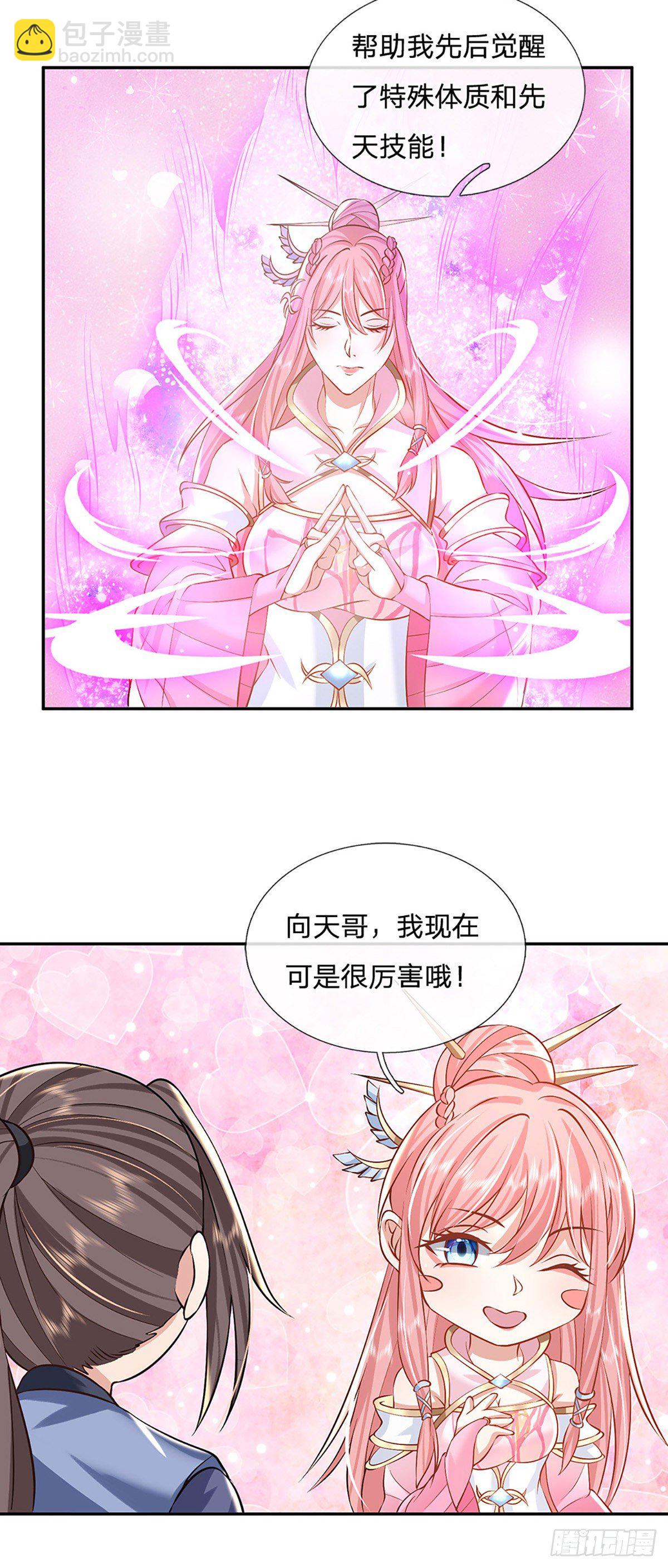 第87话 暗流涌动20